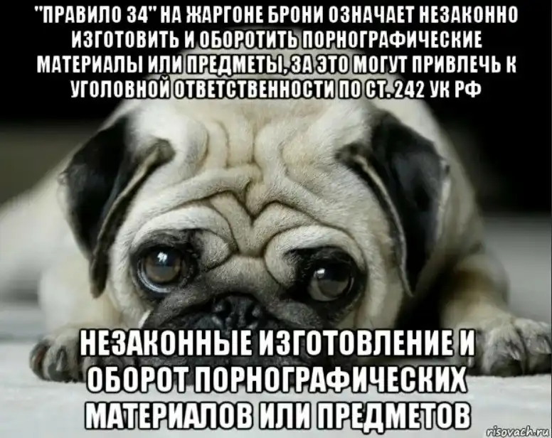 Распространение Интимных Фото Ук Рф Распространение