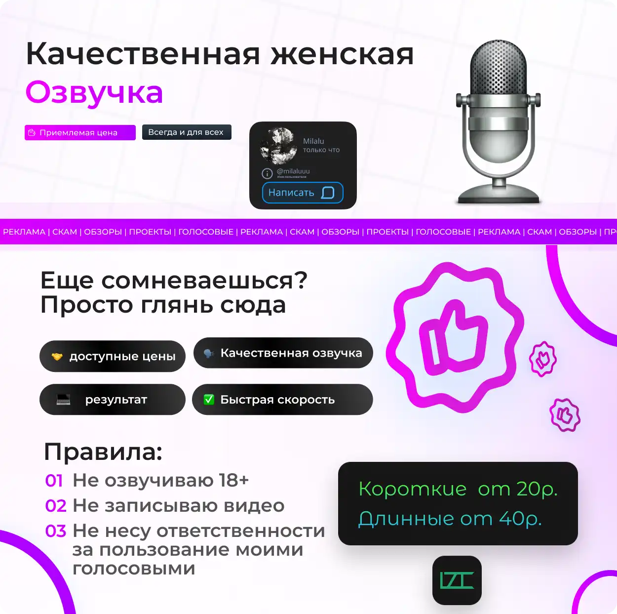 озвучка текста фанфика катя фото 51