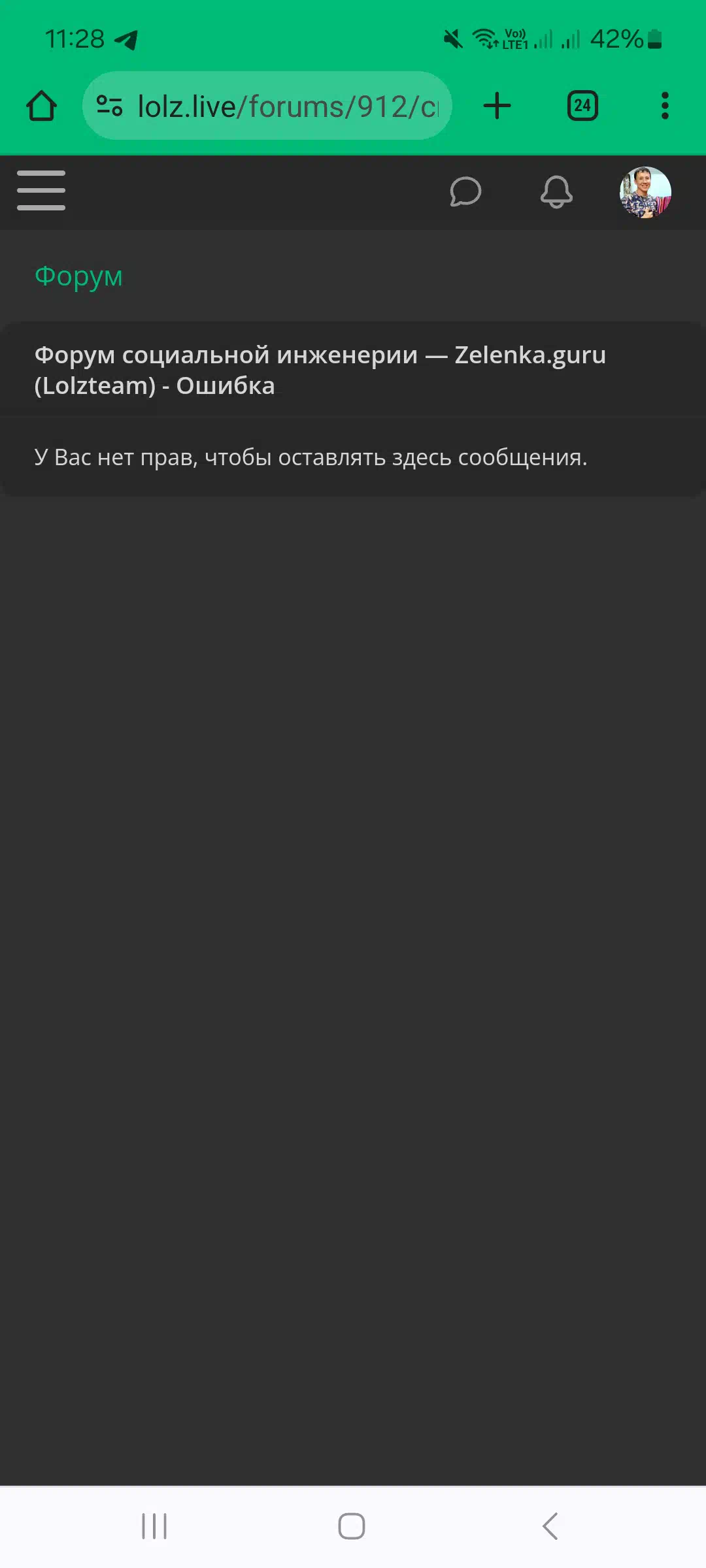Удаляемым форум