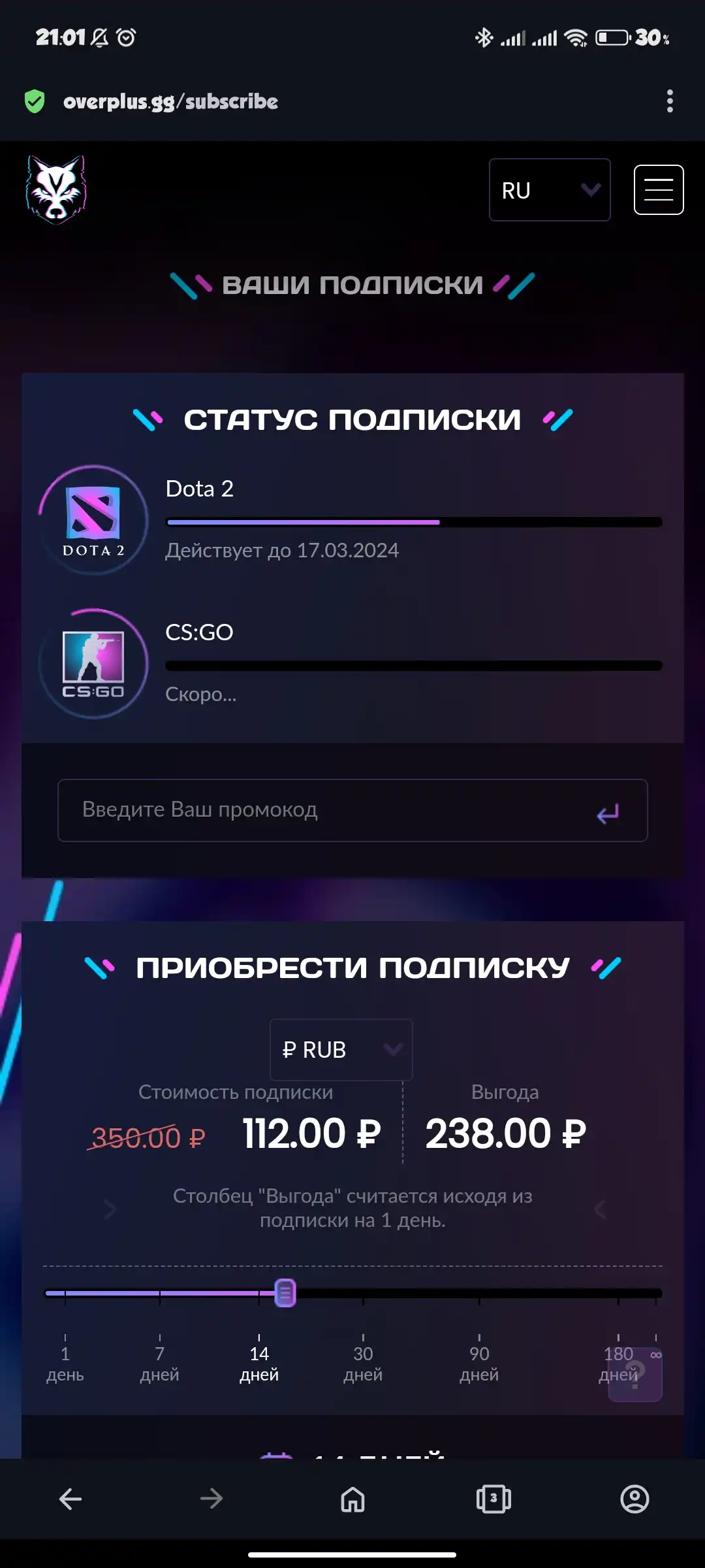 промокод на overplus dota 2 фото 27