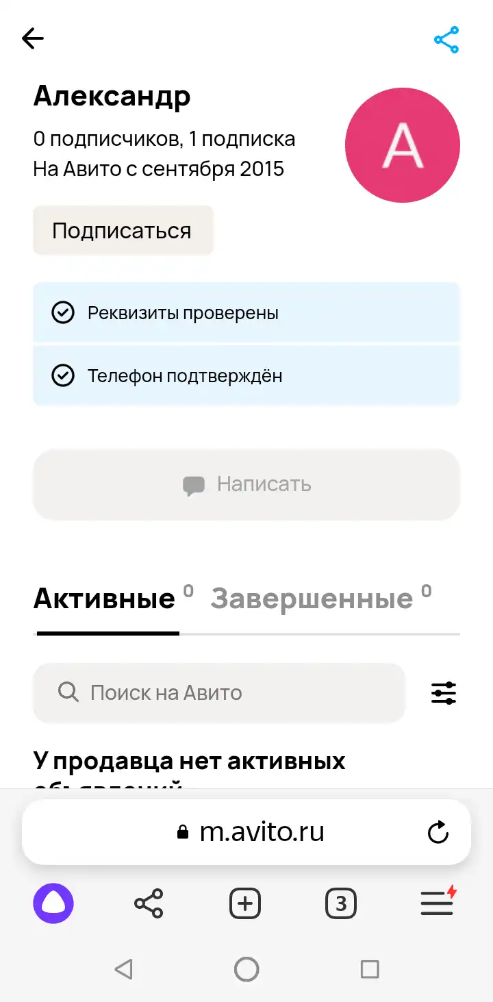 Копирование учетной записи. Копирование учетной записи