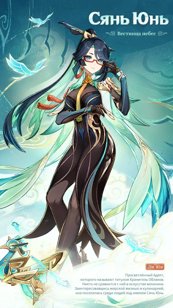 Genshin impact персонажи вместе. генш н импакт персонажи. все персоонажигеншин импакт. геншин импакт персонажи юнь цзинь. персонажи игры геншин импакт.