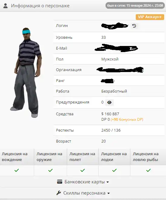 Rp аккаунты