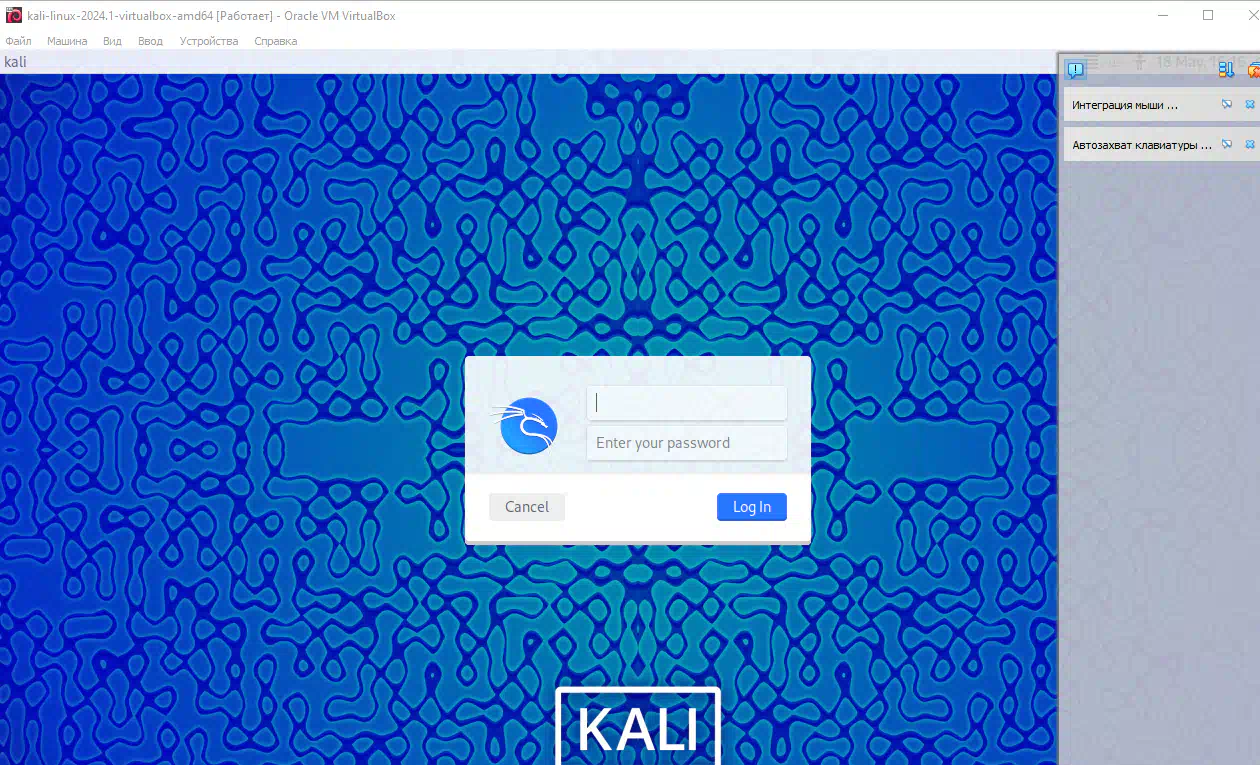 Kali Linux в VM просит логинпасс? - Форум социальной инженерии —  Zelenka.guru (Lolzteam)
