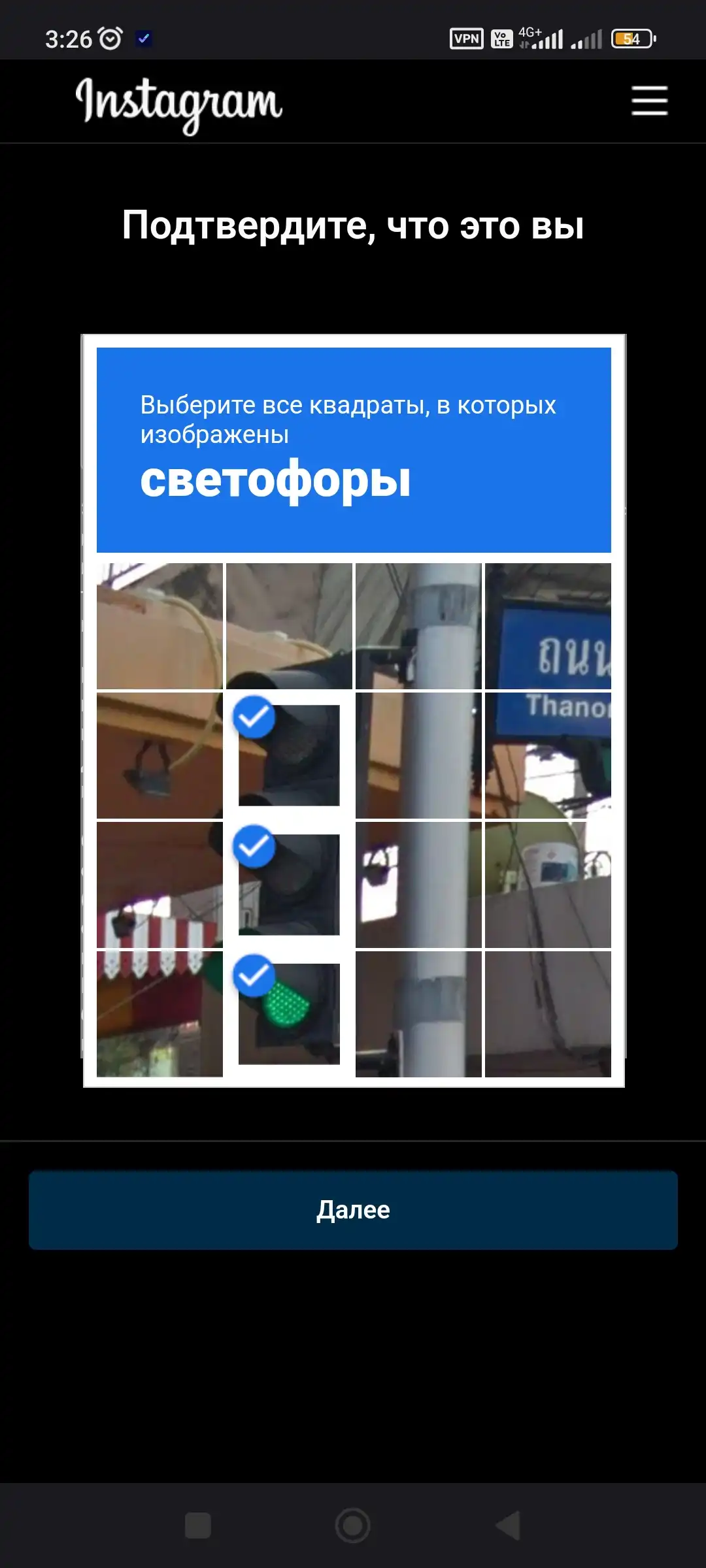 Не нажимается кнопка далее в инсте в капче? - Форум социальной инженерии —  Zelenka.guru (Lolzteam)