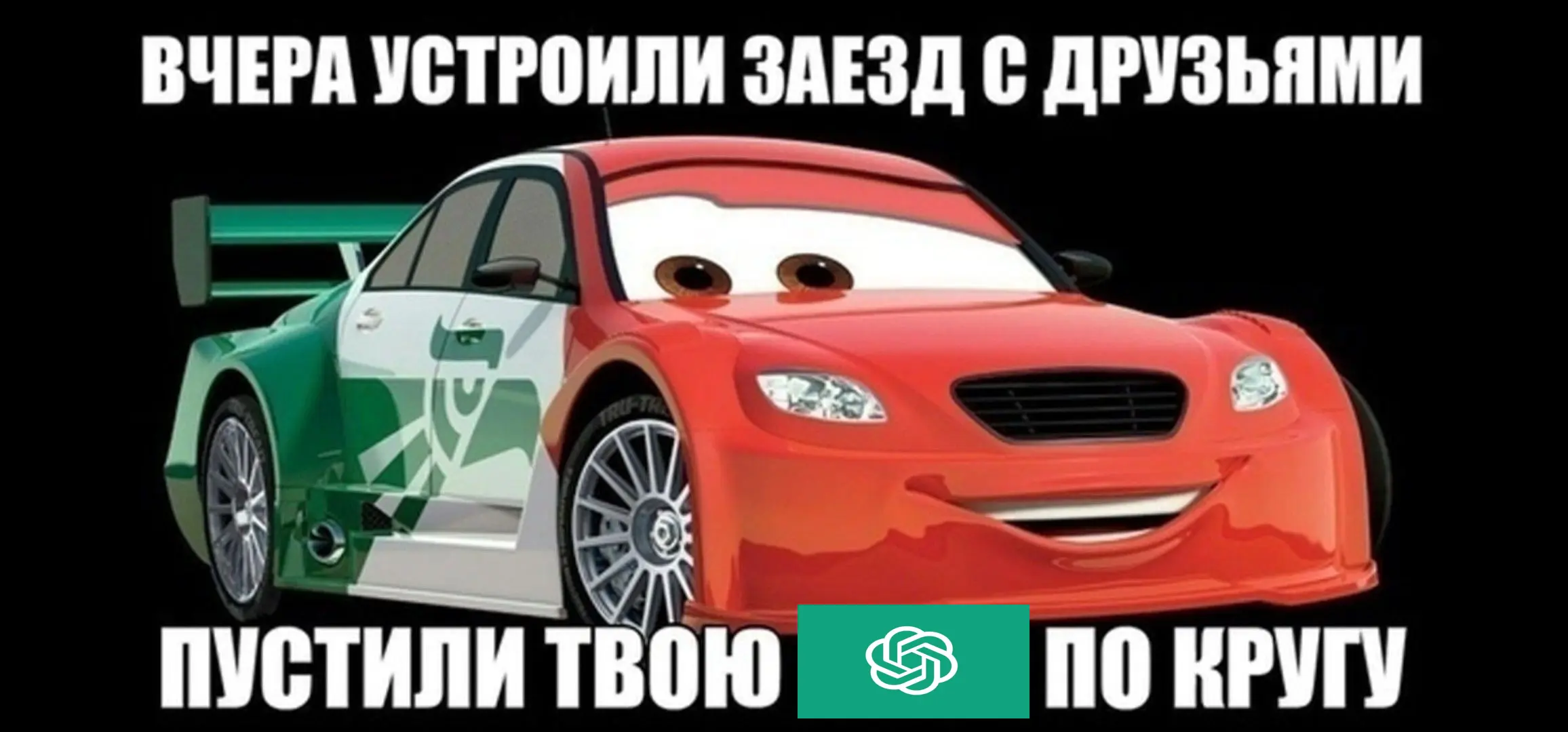 Секс Мульт Тачки