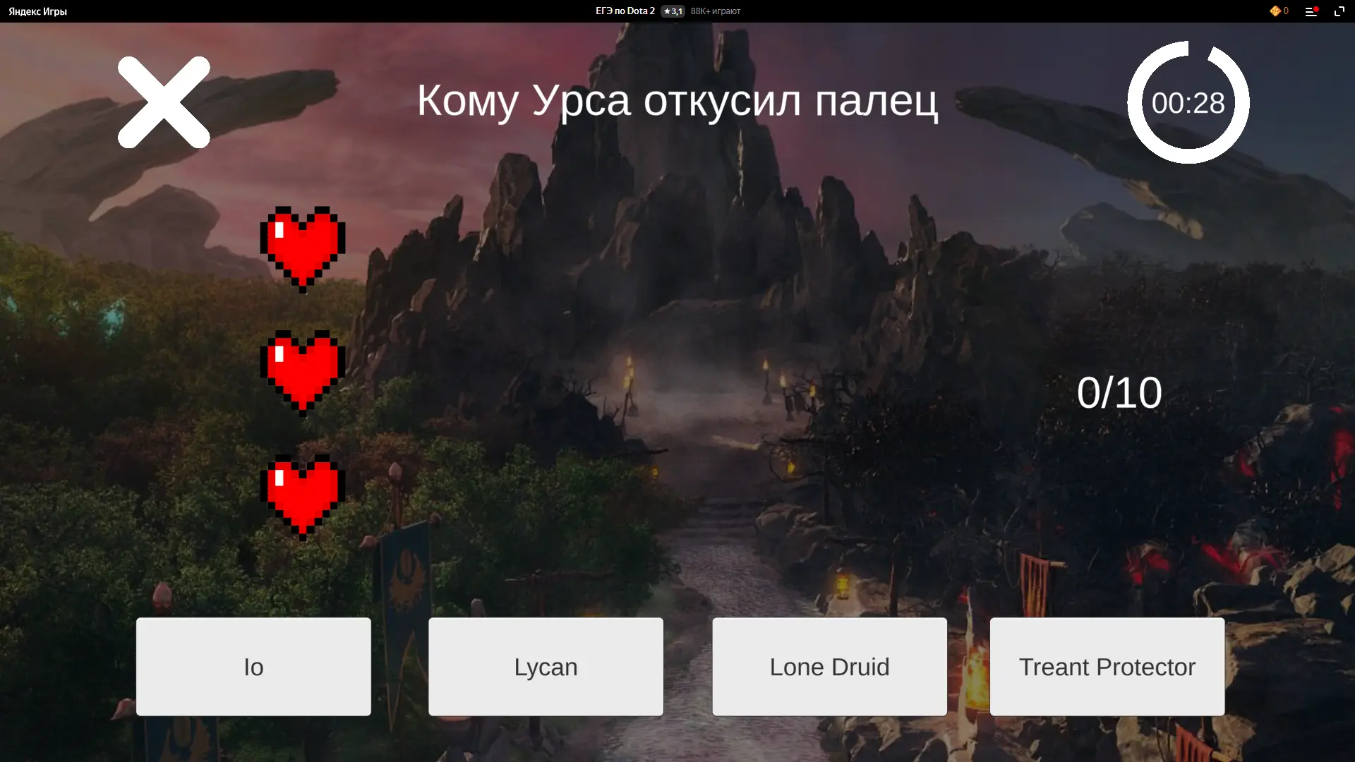 Помогите здать егэ по доте 2 на сто баллов - Форум социальной инженерии —  Zelenka.guru (Lolzteam)