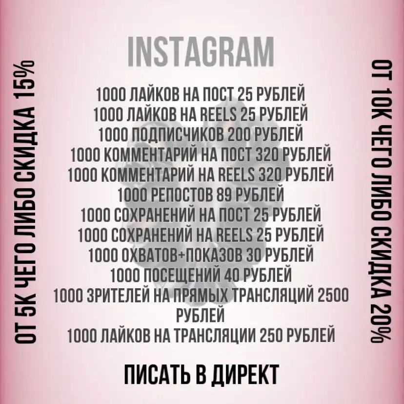 Фото с белыми рамками в инстаграмм. Как оформить шапку профиля в инстаграме для лешмейкера. Как сделать инстаграм белым. Шапка профиля для лэшмейкера. Как сделать инстаграм белым.