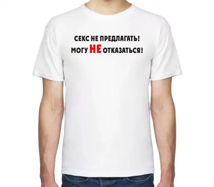 Предложение мужчине. Выгодное предложение. Покупатель. Плотный предлагать. Плотный предлагать.