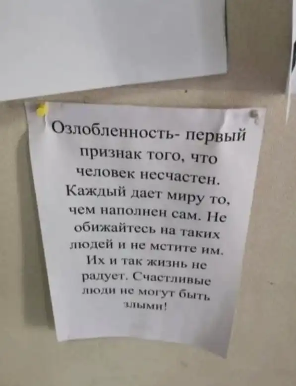 Озлобленность первый признак. Озлобленность. Озлобленность первый признак. Озлобленность это. Деперсонализация заключение.