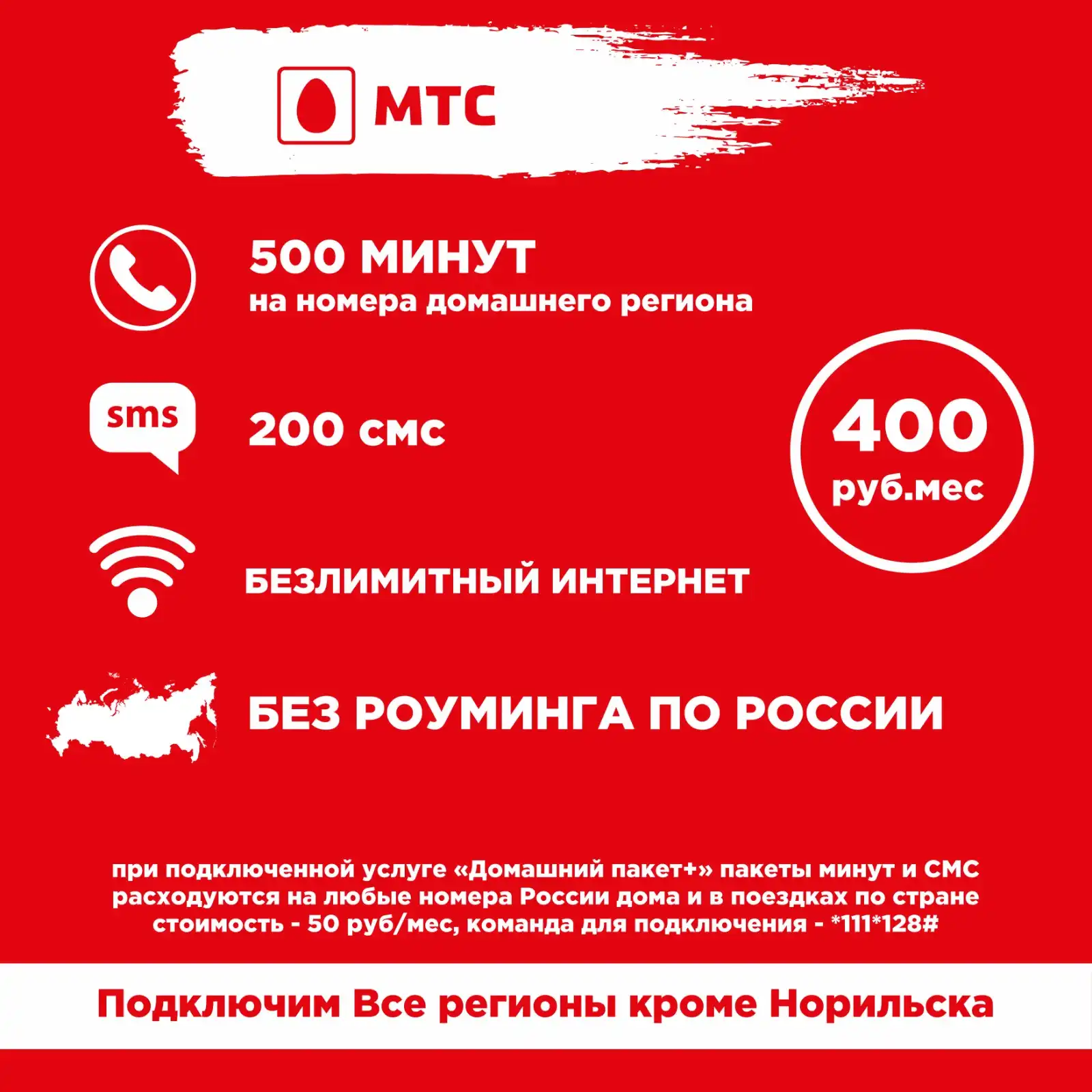 Сим Карты С Непубличными Тарифами Купить