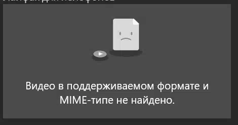 Видео в поддерживаемом формате mime не найдено. Номер Лины килевой.