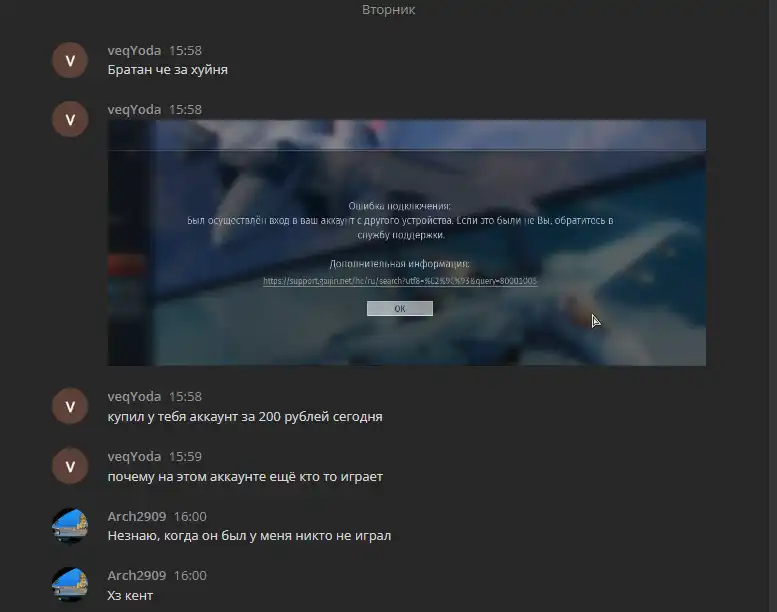 Отказ в рассмотрении жалобы
