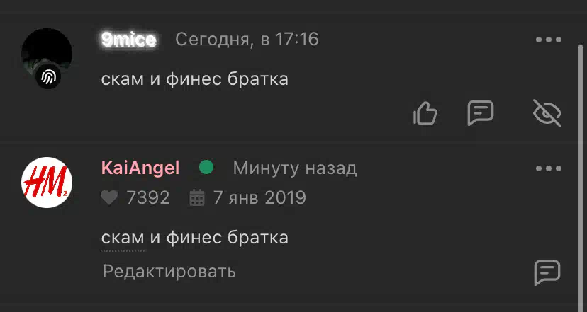 Скам картинка. Скам ссылка на телефоне. Скам ссылка на телефоне. Скам ссылка на телефоне. Ремейки скама персонажи.