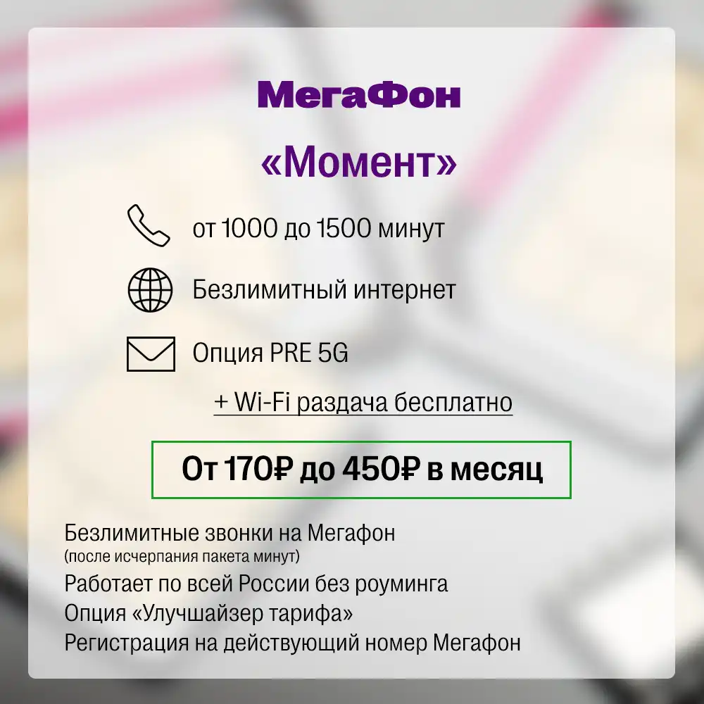 1500 минут