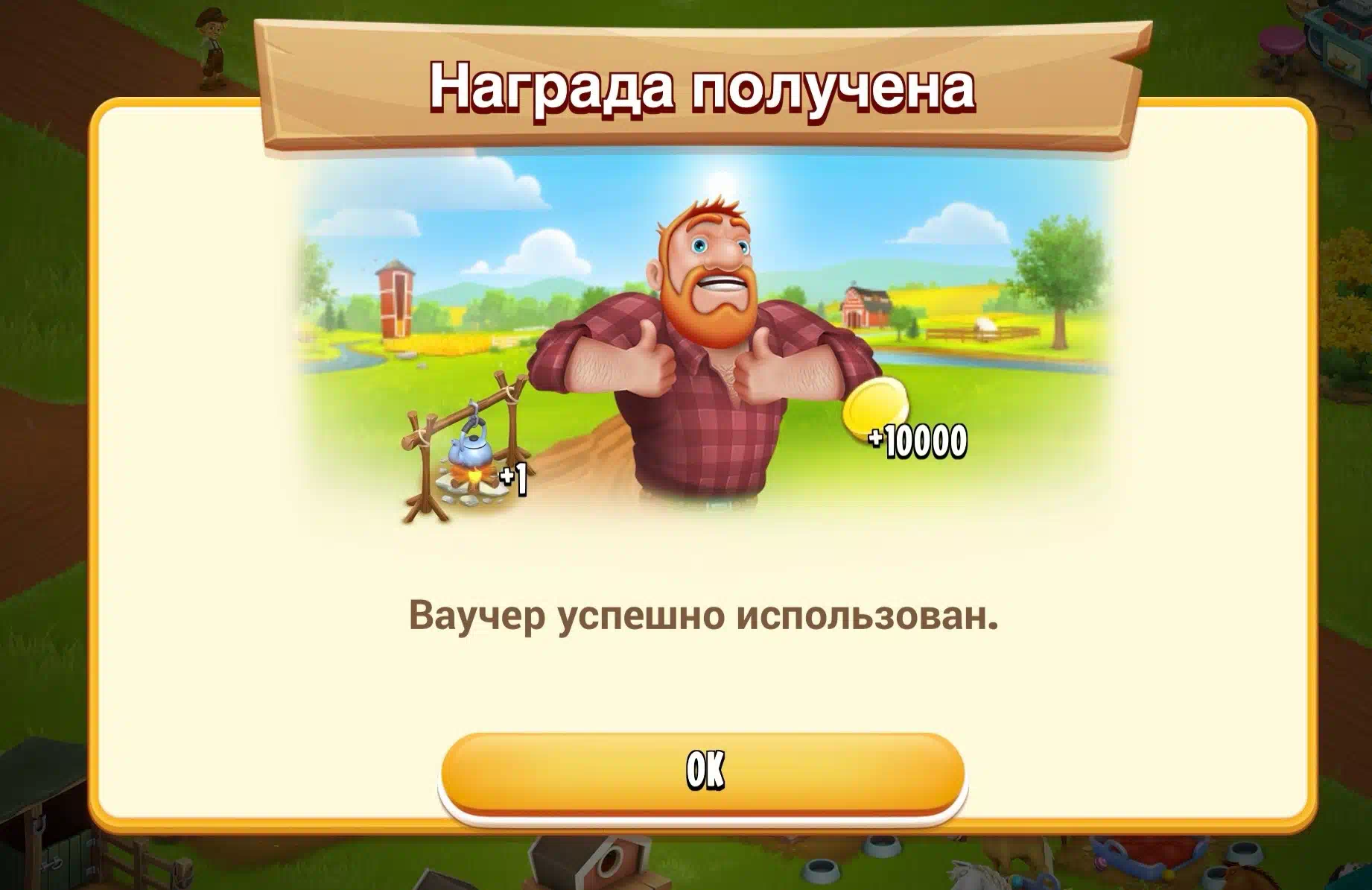 Hay Day - Халявная декорация и монеты - Форум социальной инженерии —  Zelenka.guru (Lolzteam)