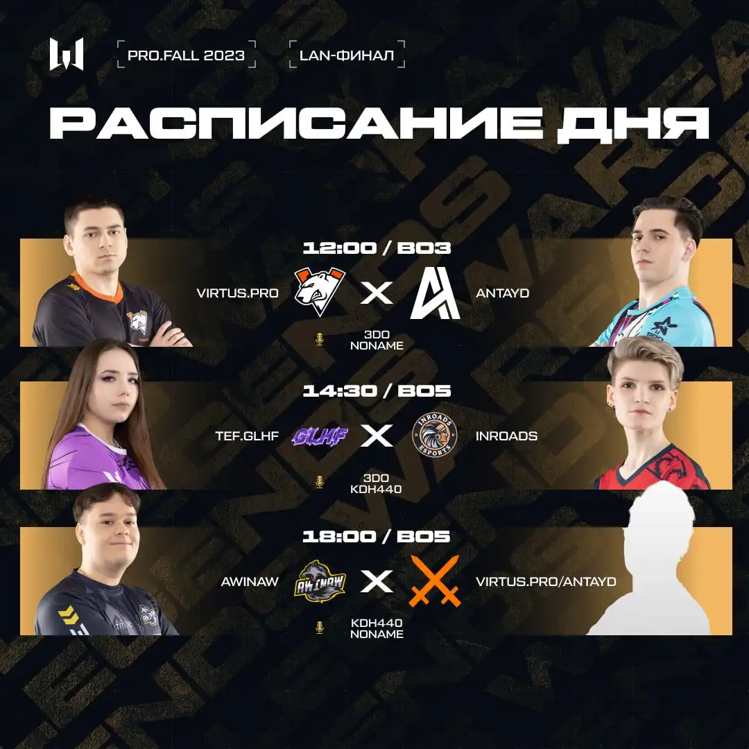 Расписание киберспорт