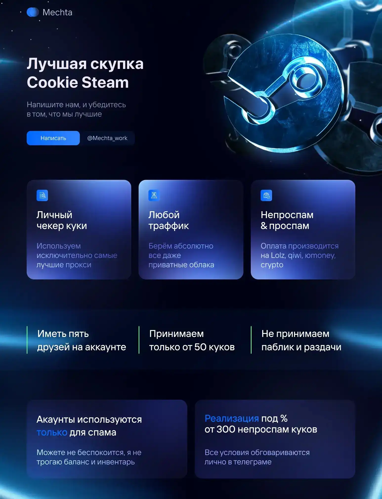 файлы cookies steam фото 2