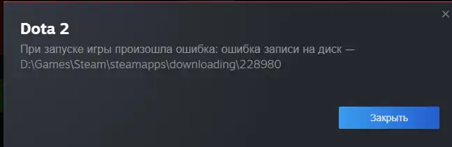 Что делать если не запускается Steam?