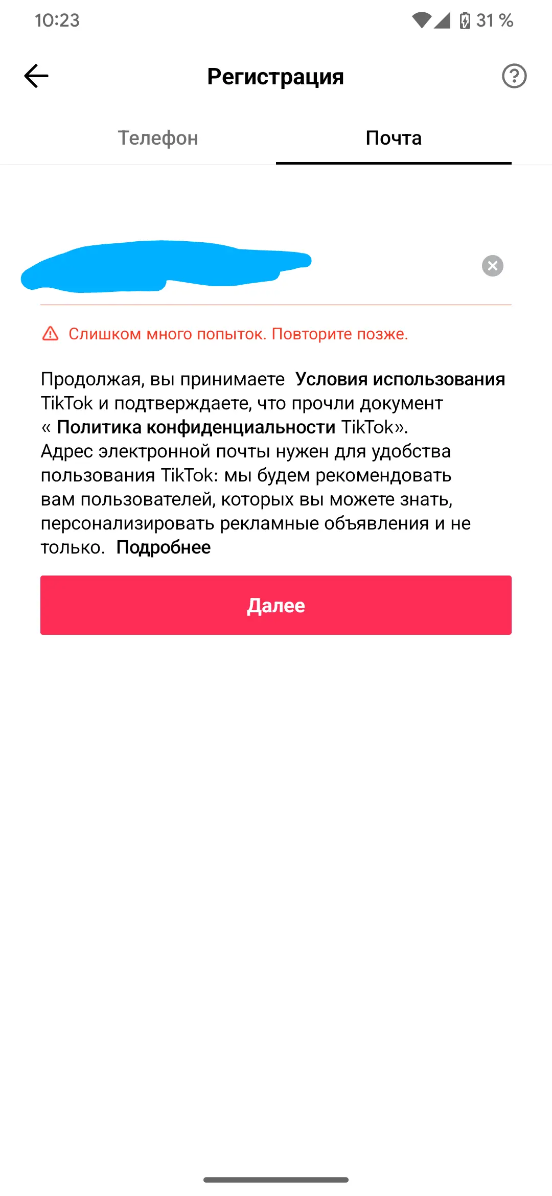 Как снять бан на регистрацию аккаунтов тикток? - Форум социальной инженерии  — Zelenka.guru (Lolzteam)