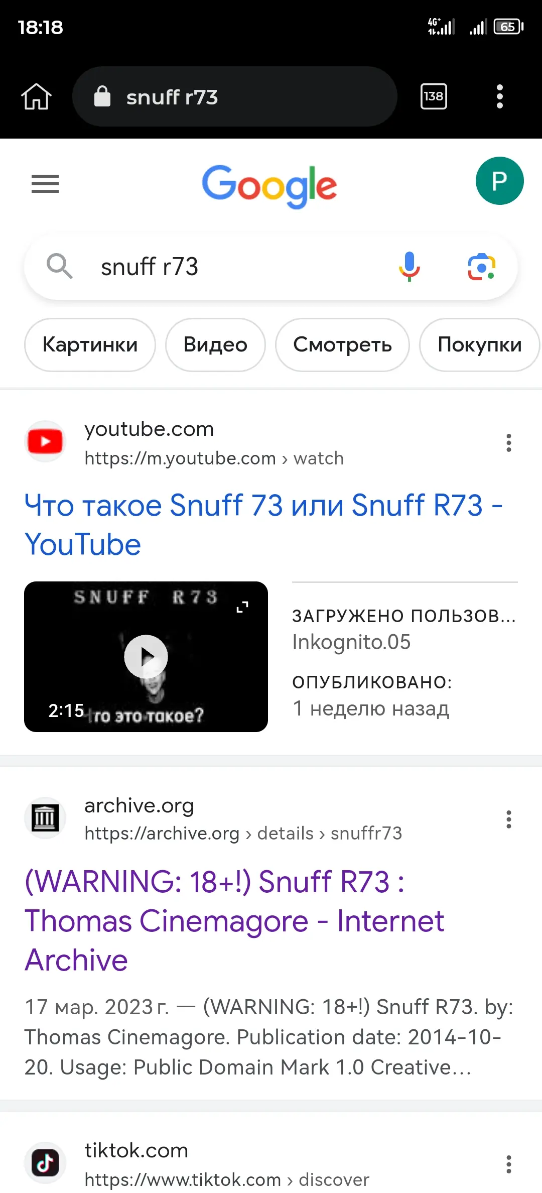 Где посмотреть snuff r73? - Форум социальной инженерии — Zelenka.guru  (Lolzteam)