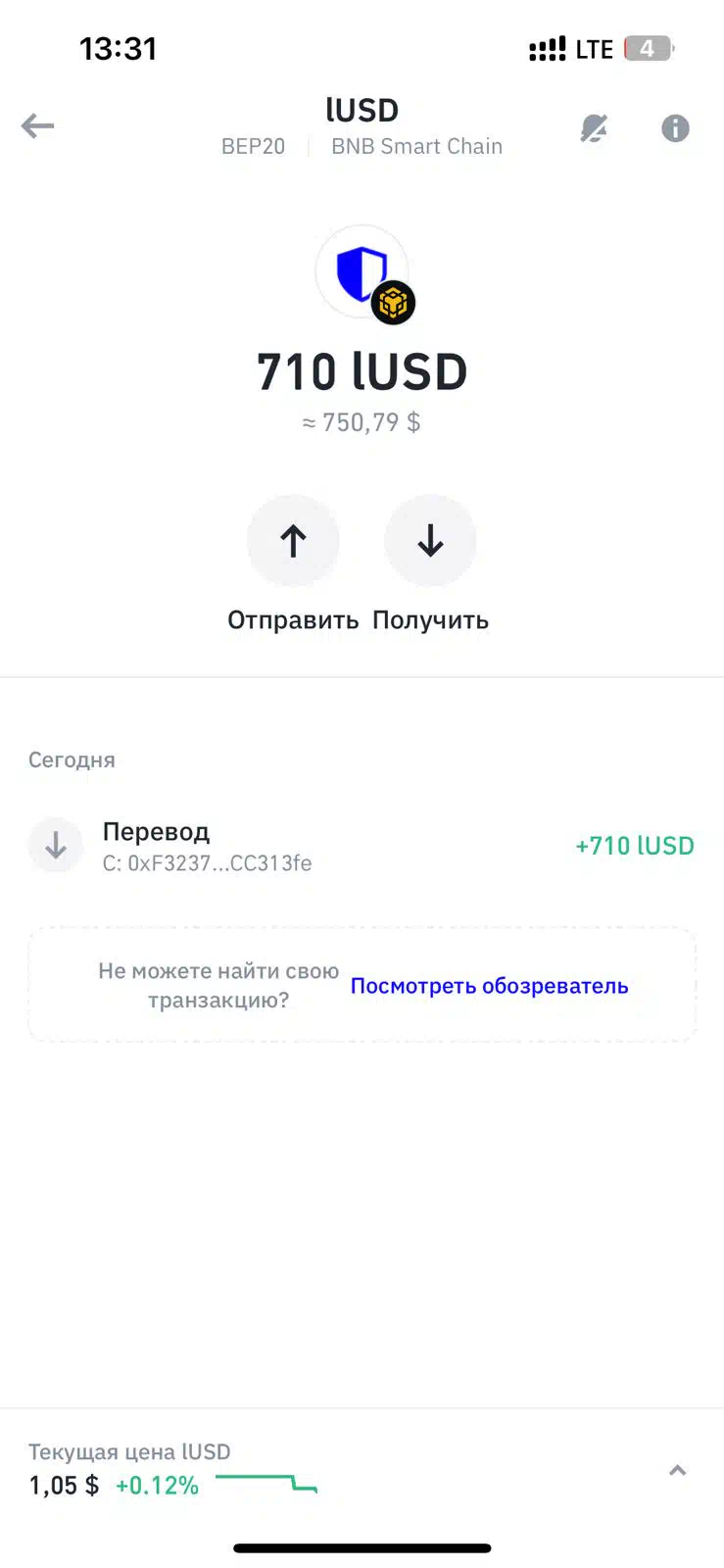 Можно ли вывести lusd bnb smart chain? или это фантики? - Форум социальной  инженерии — Lolz.live (Lolzteam)