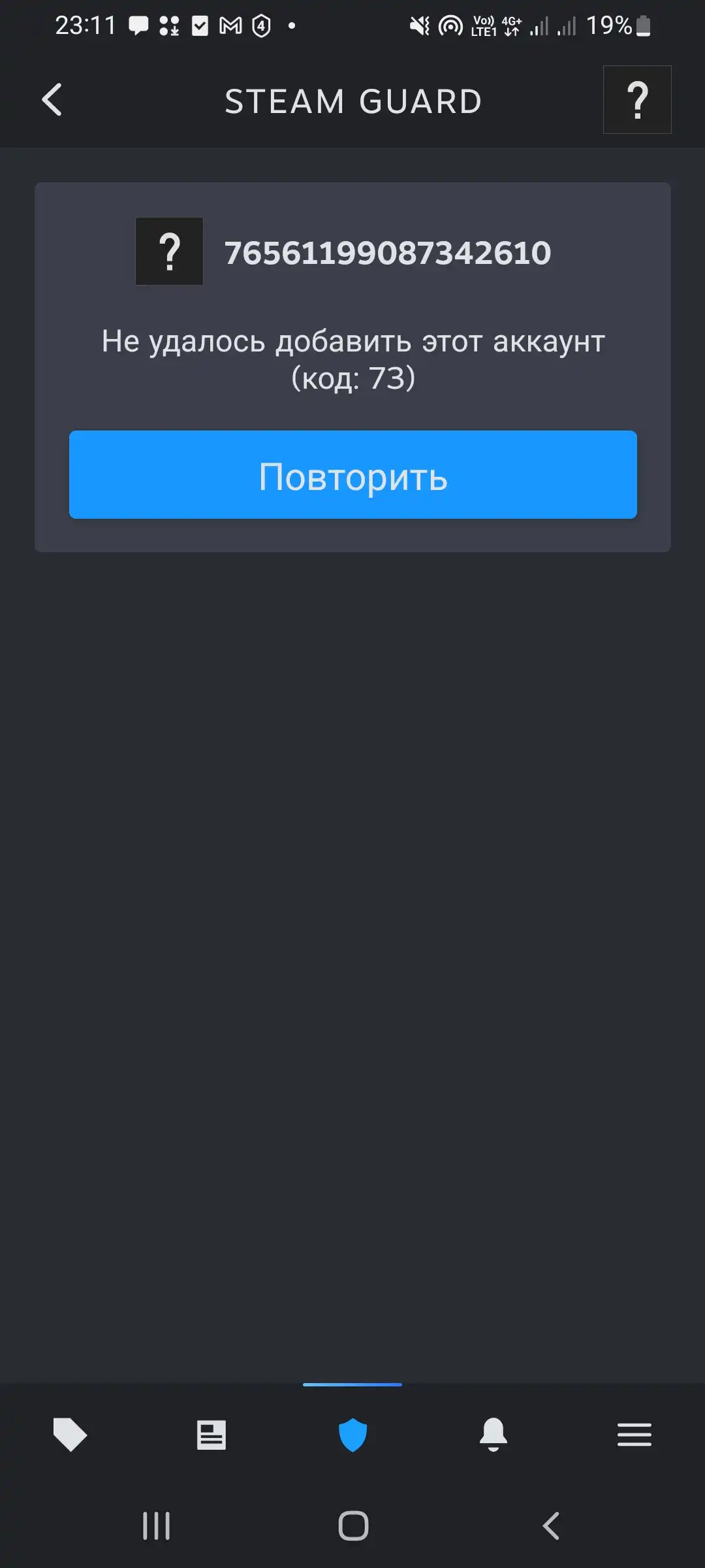 Почему не даёт привязать стим гвард? - Форум социальной инженерии —  Zelenka.guru (Lolzteam)