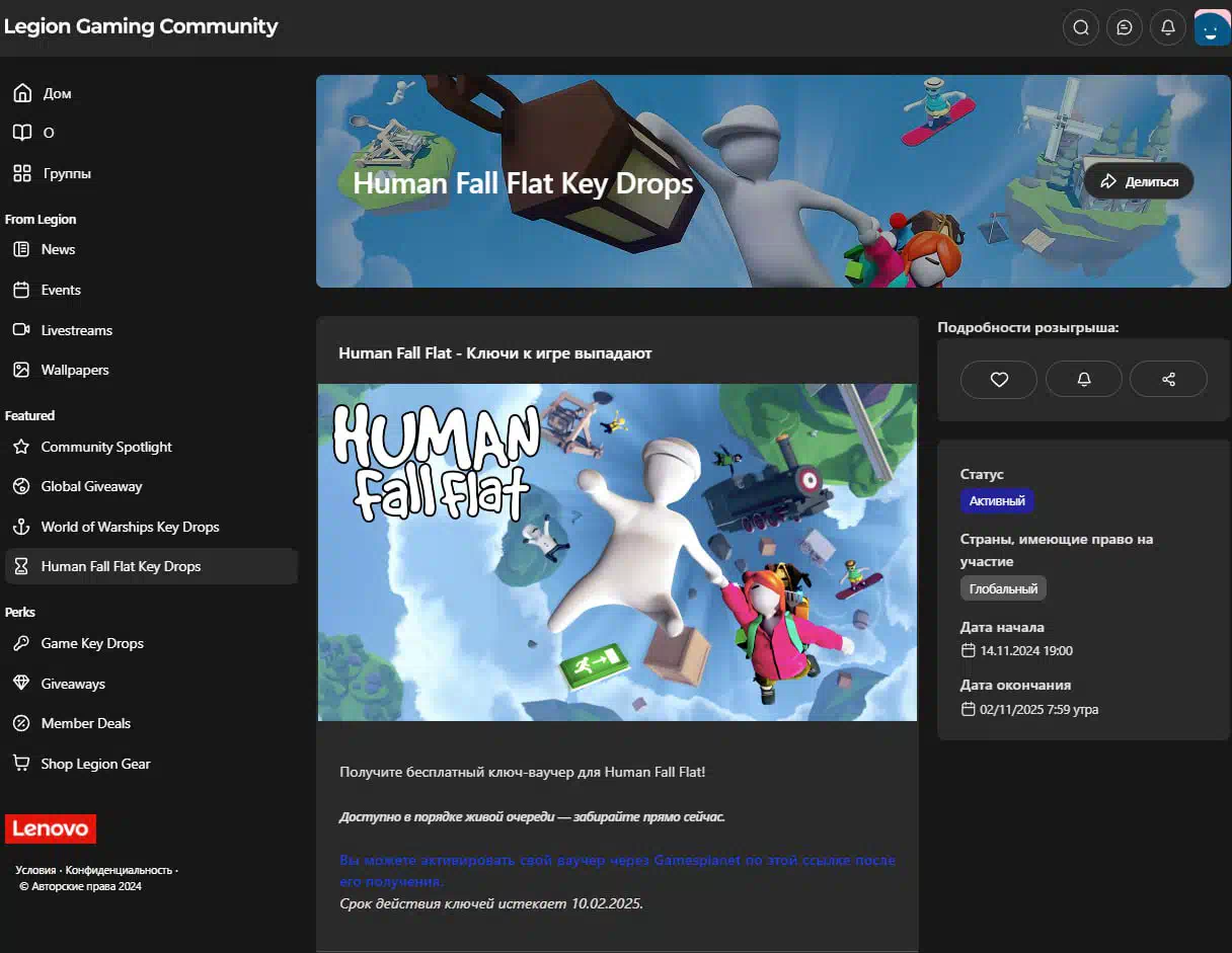 Human fall flat 2022. Human fall flat похожие игры. Lenovo gaming human fall flat access denied. Lenovo gaming human fall flat access denied. Human fall flat играть.