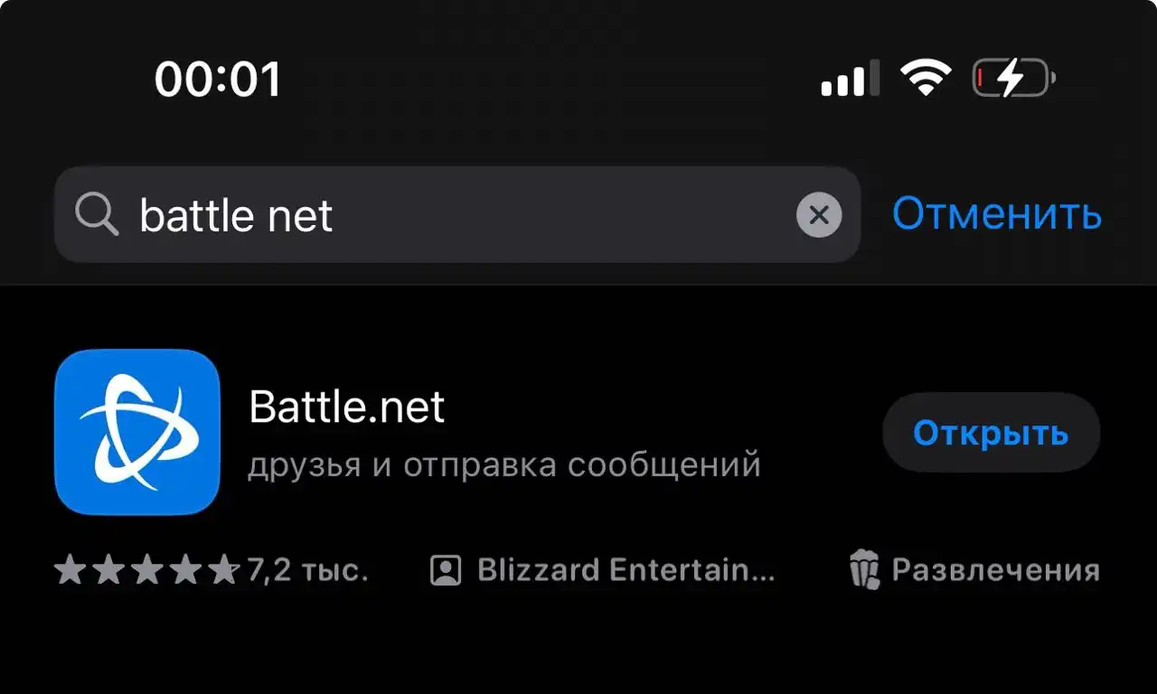 Отвязываем телефон от Battle.net – Telegraph