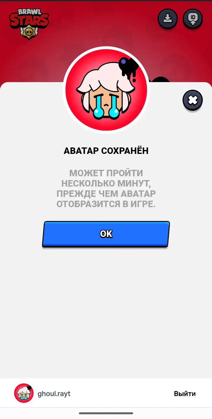 Brawl Stars - Создайте свою аватарку для профиля Supercell ID с помощью Пин  мейкера - Форум социальной инженерии — Zelenka.guru (Lolzteam)