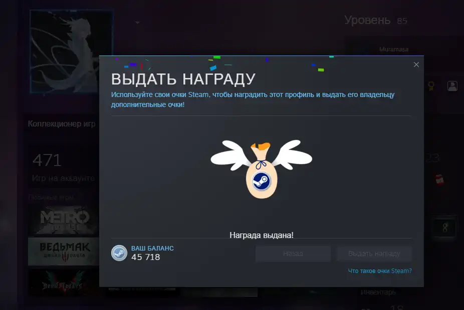 Награды профиля стим очки. Очки стим. Очки Steam. Как перевести награды профиля в очки стим.