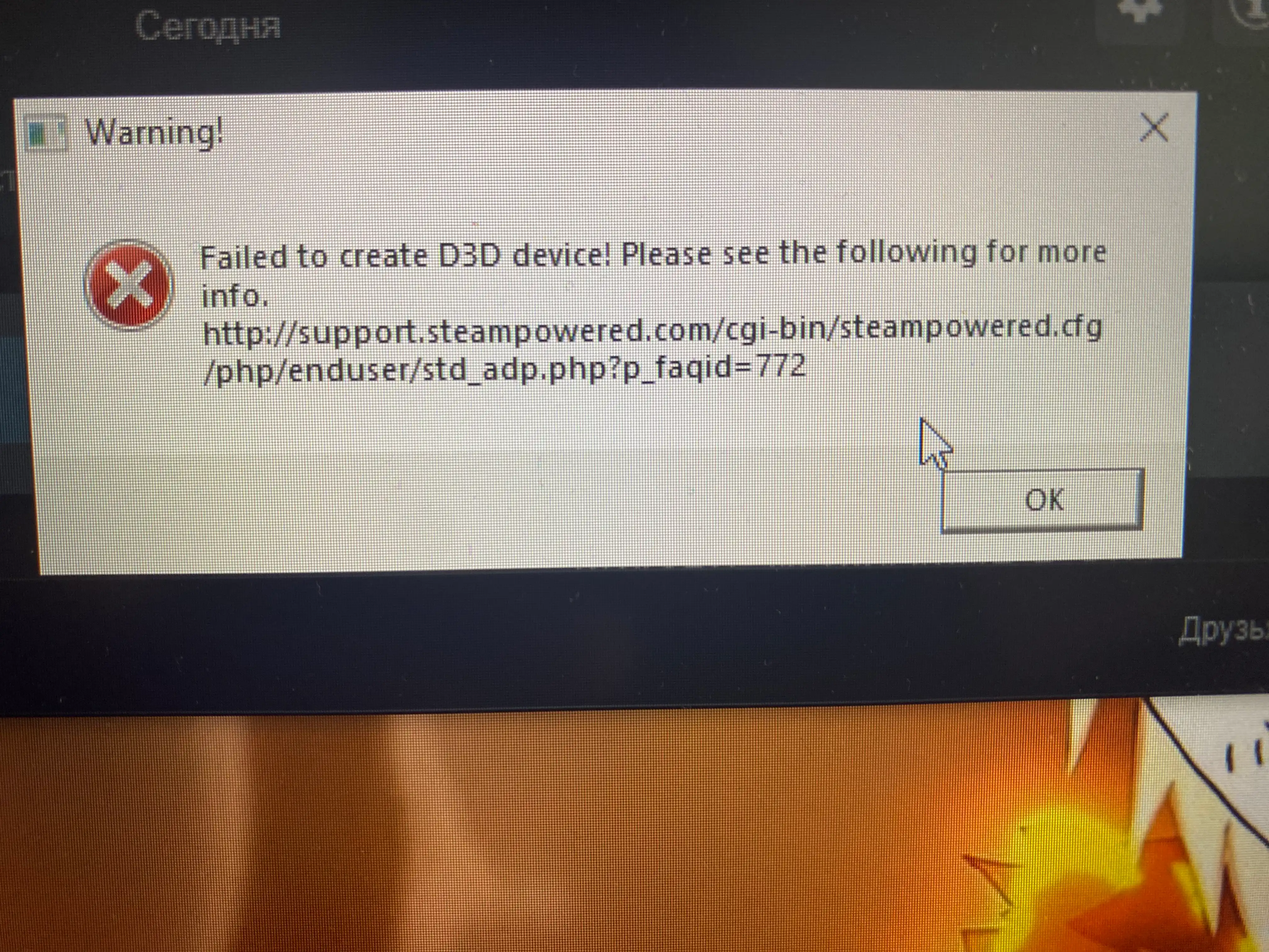 ошибка fatal error failed to connect with local steam client process при запуске кс фото 7