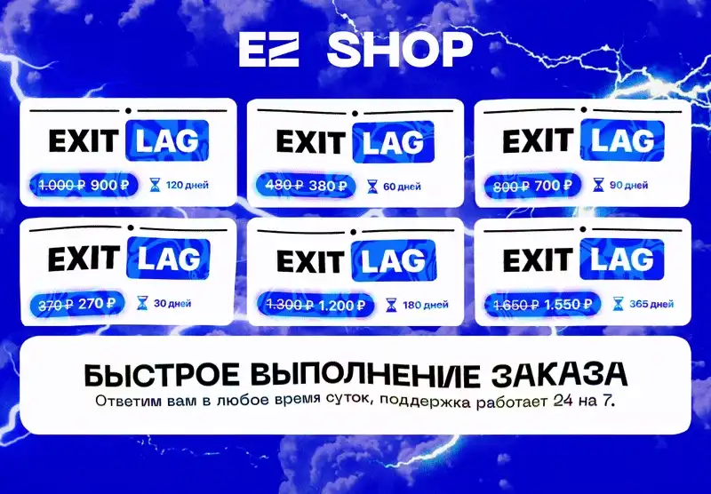 Exitlag 3 days trial. Exitlag 3 days trial