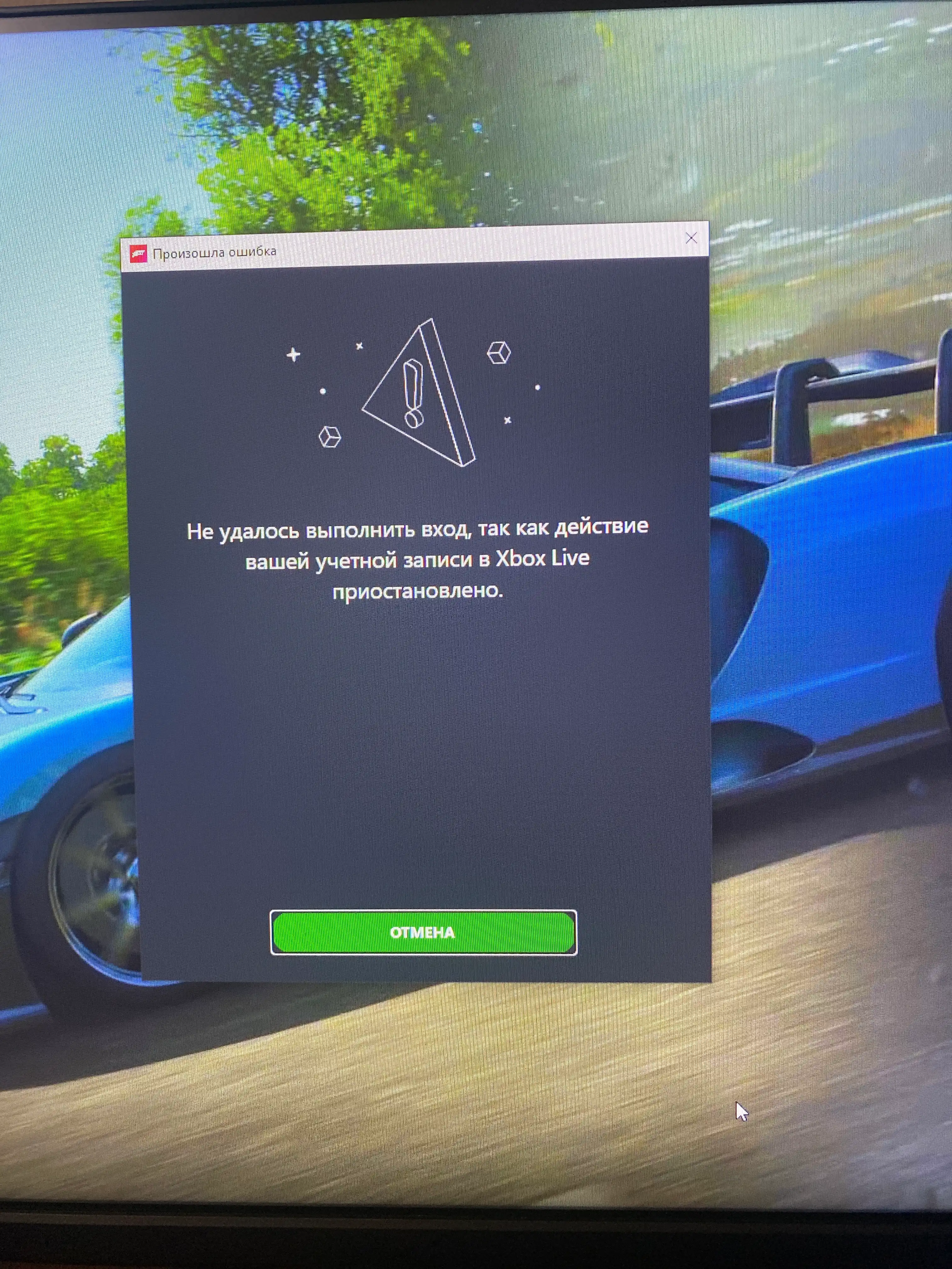 Помогите не могу зайти в forza horizon 4 - Форум социальной инженерии —  Zelenka.guru (Lolzteam)