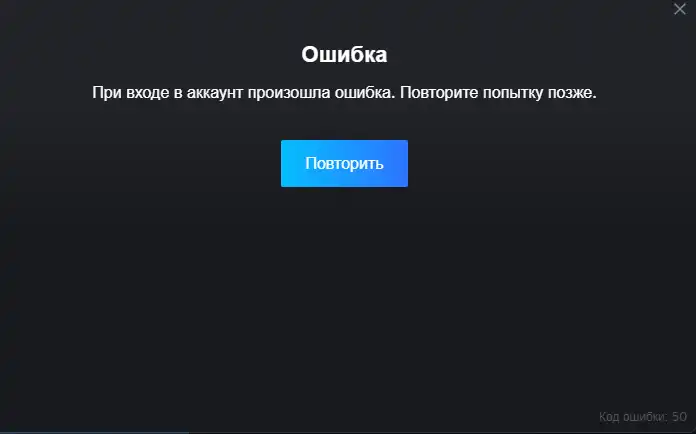 Как исправить ошибку Steam Cloud Error