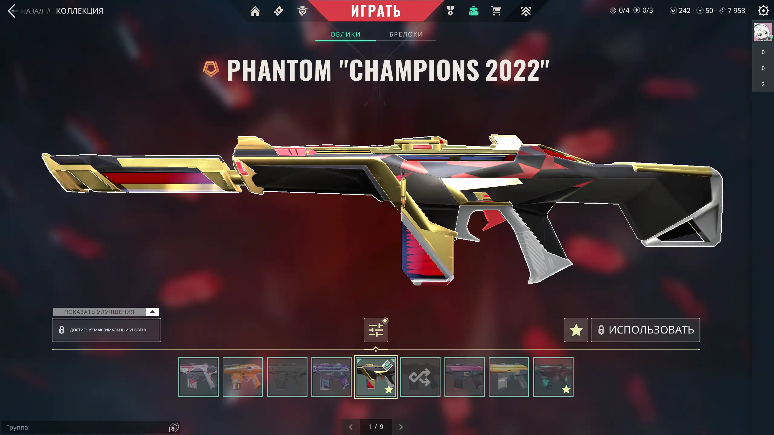 Skins 2023. Валорант чемпионс 2022. Скины на ножи. Виндал Прайм valorant. Phantom Champions valorant.