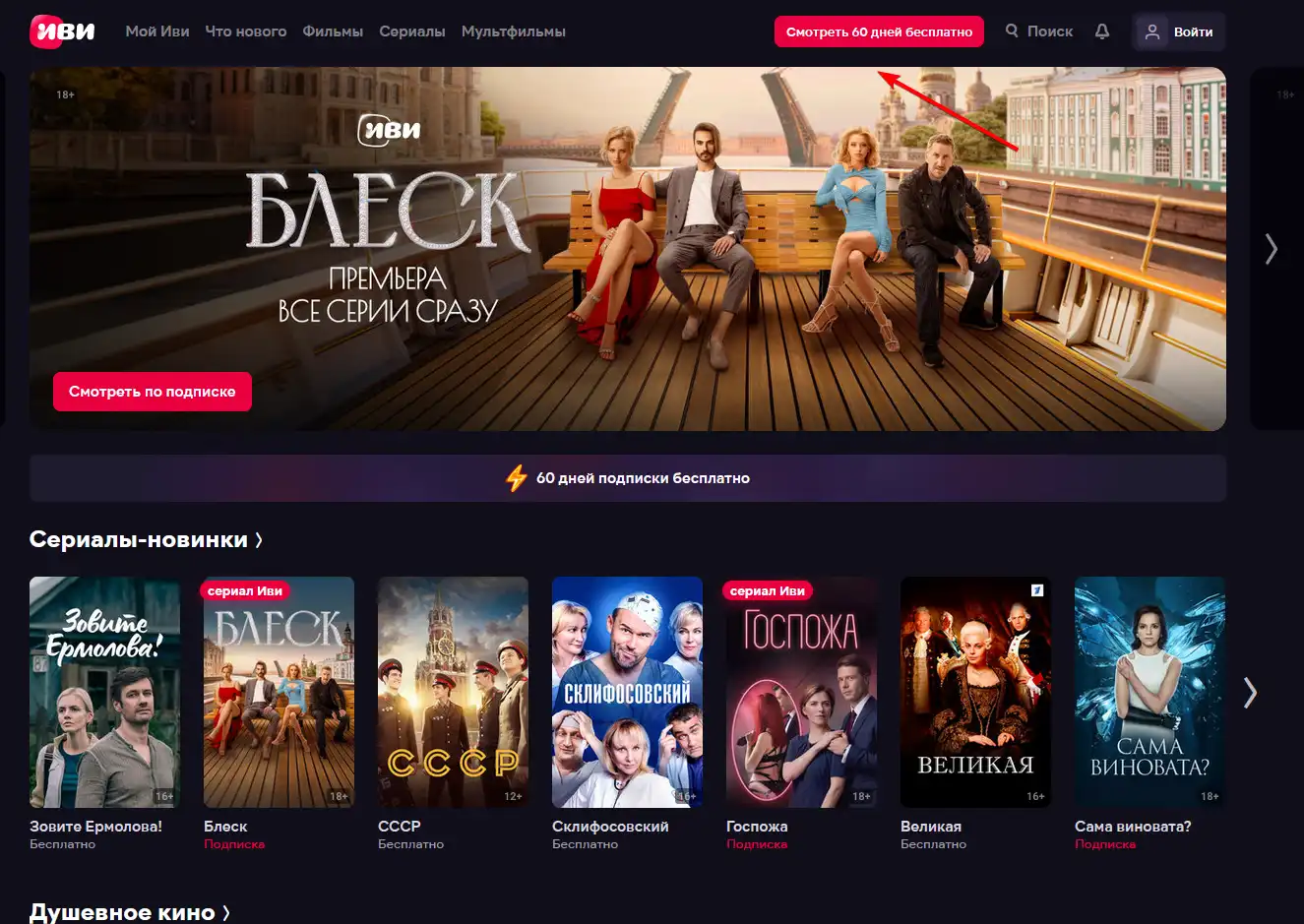 Купить Аккаунт Иви На Год