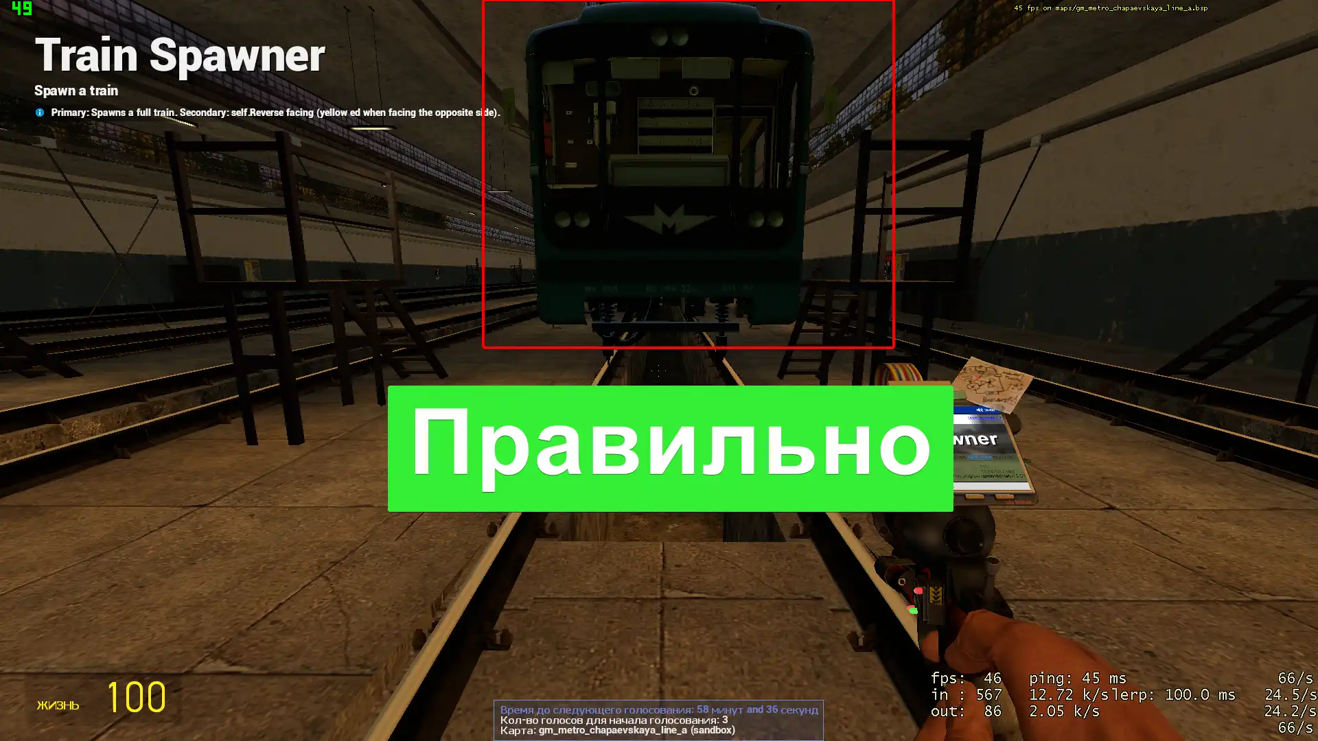 Garrys Mod] Метрострой для чайников - Форум социальной инженерии —  Zelenka.guru (Lolzteam)