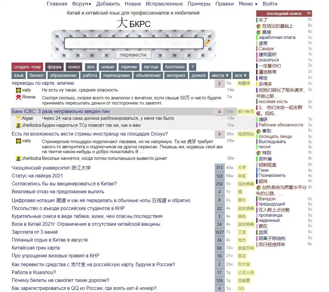 СХЕМА] Как можно заработать на китайцах? - Форум социальной инженерии —  Zelenka.guru (Lolzteam)