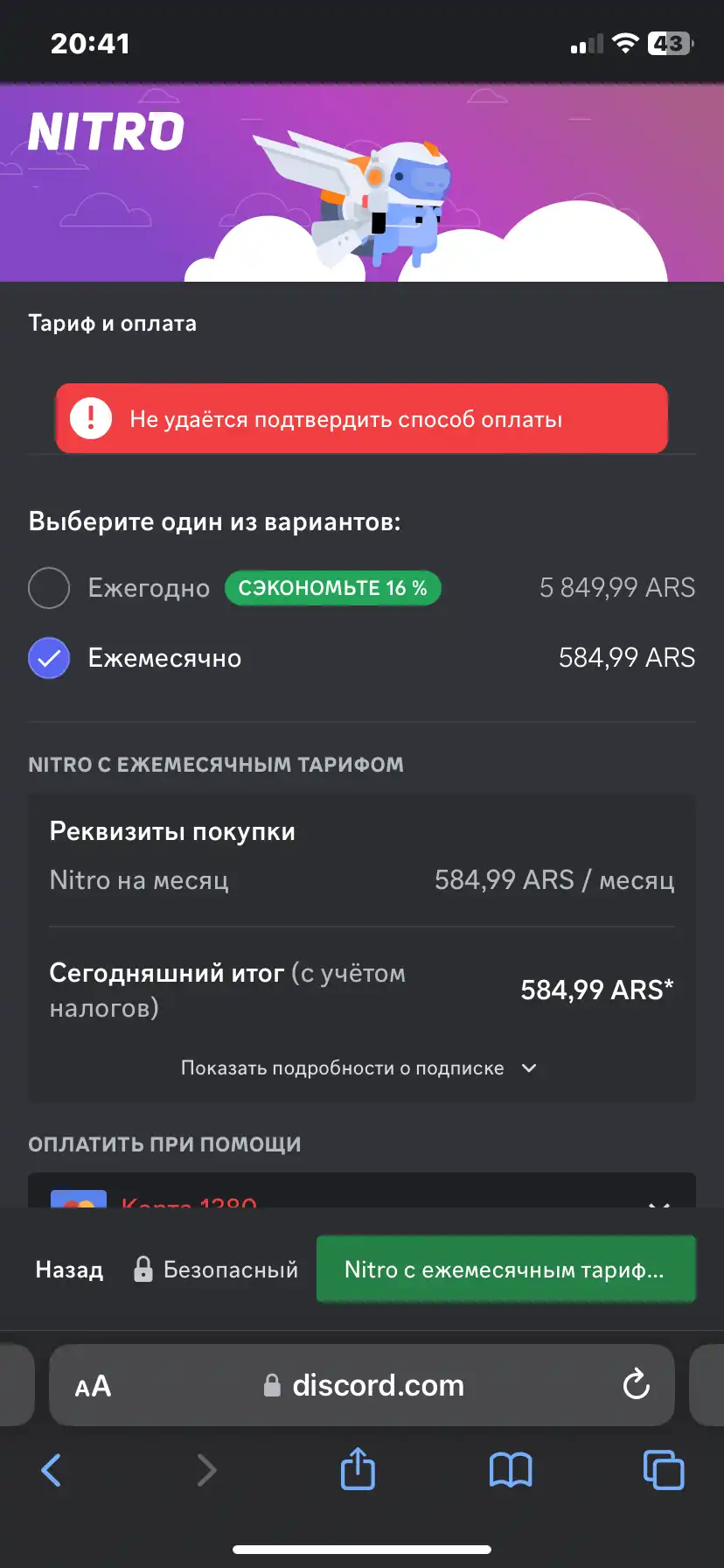 Как сделать дискорд в обс. Как сделать дискорд в обс