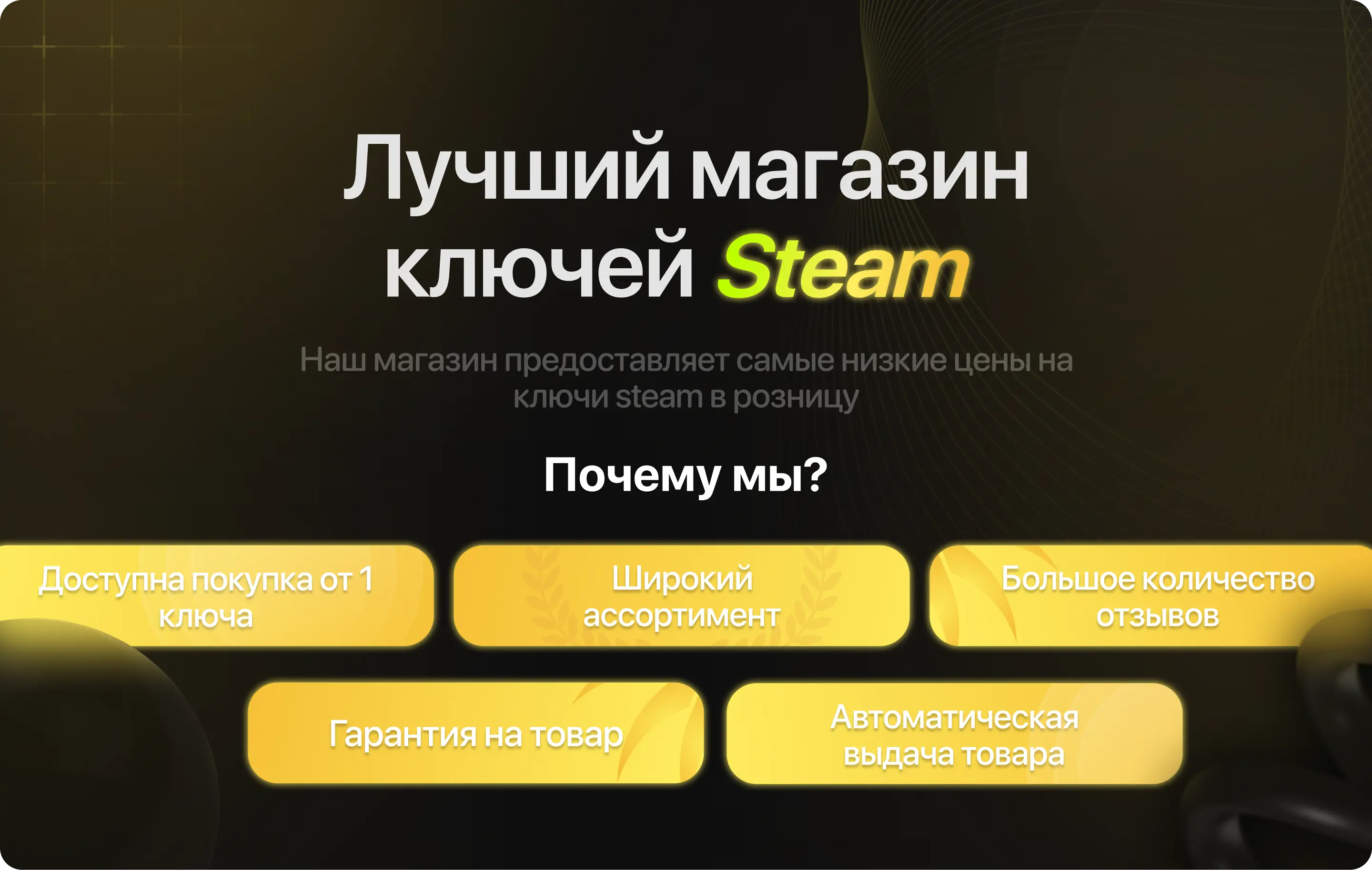 Магазин - Продам - Lucky Key | магазин ключей STEAM - Форум социальной  инженерии — Zelenka.guru (Lolzteam)