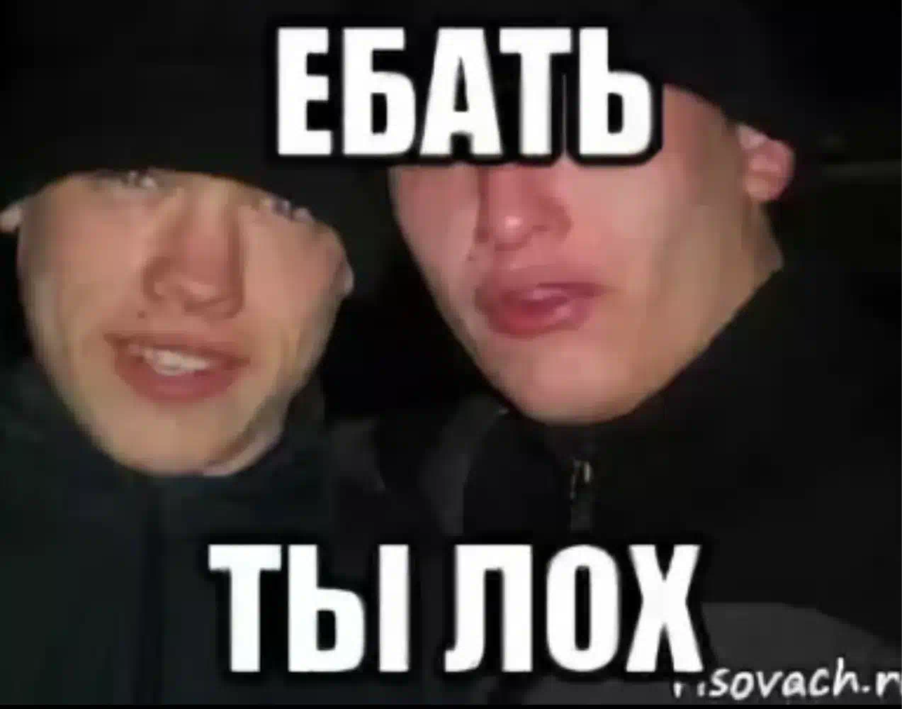 Я Ебал Твою Бывшую Я Ебал Твою Бывшую