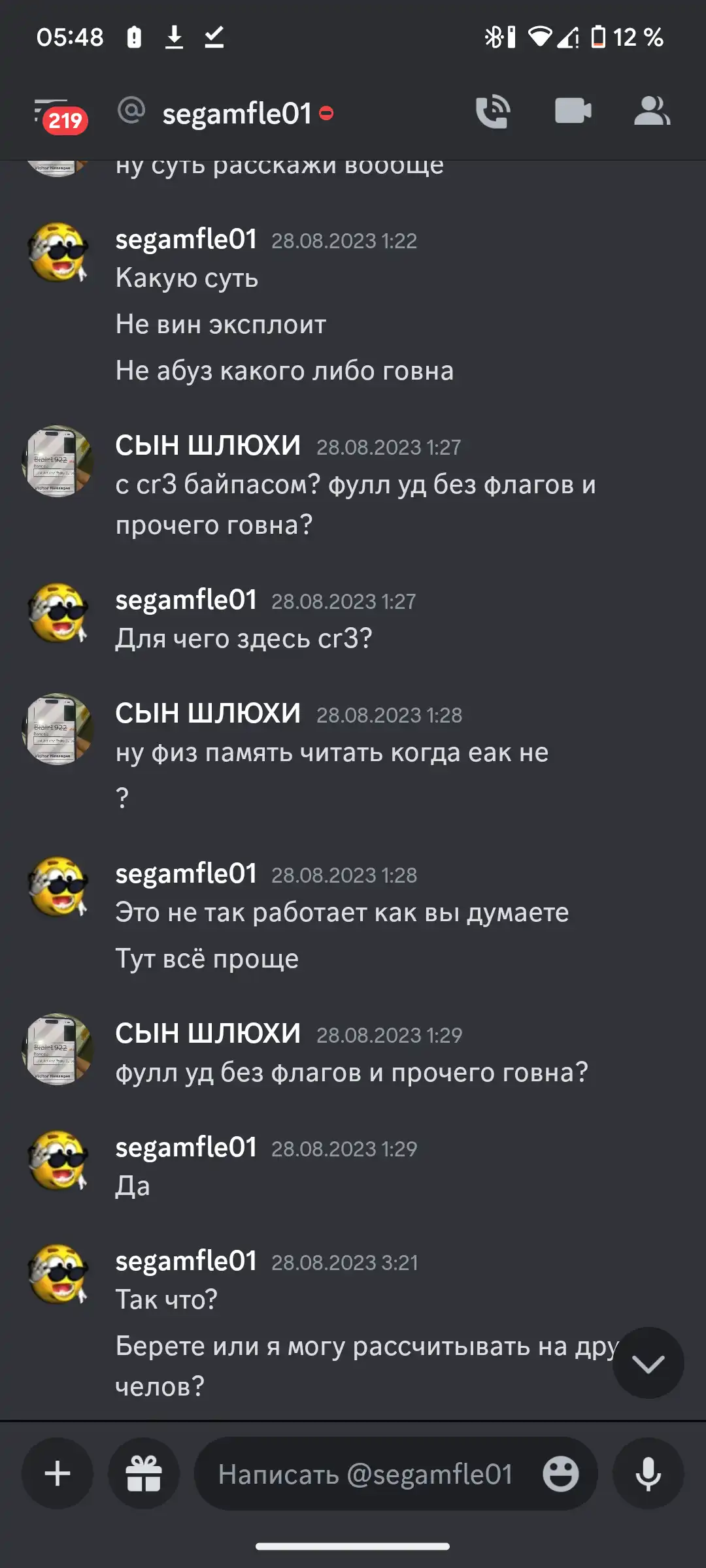 Как читать память игры с кернел античитом без драйвера? - Форум социальной  инженерии — Zelenka.guru (Lolzteam)