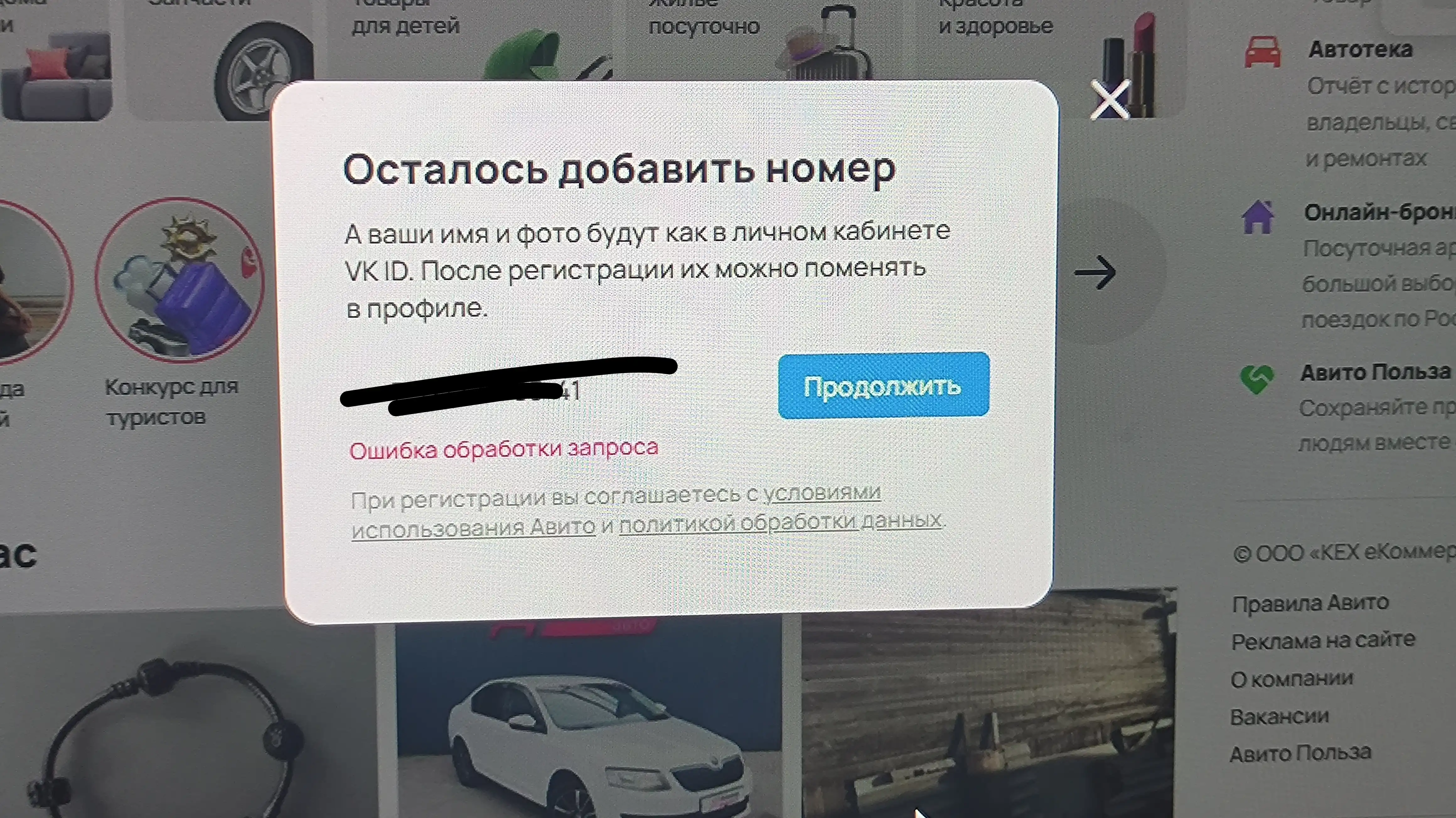 Ошибка обработки запроса upload. Ошибка обработки запроса upload