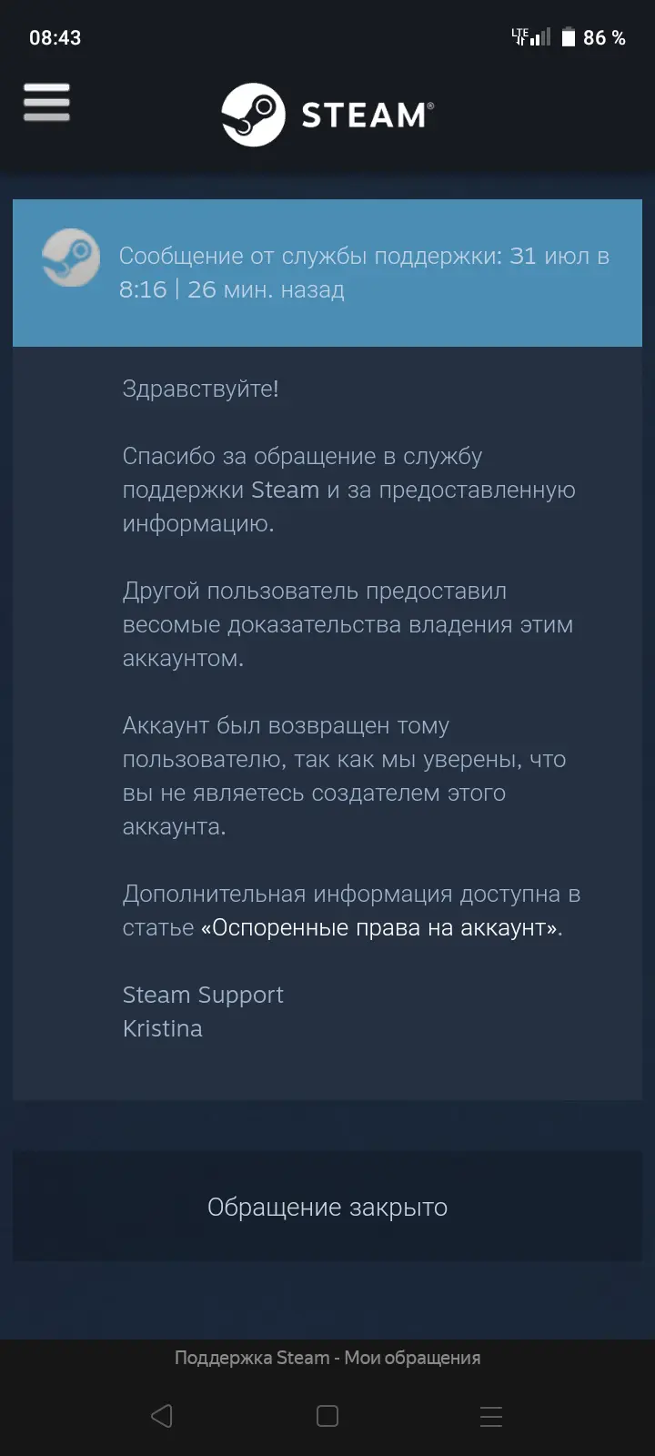 Как удалить мобильный аутентификатор steam. Как удалить мобильный аутентификатор steam