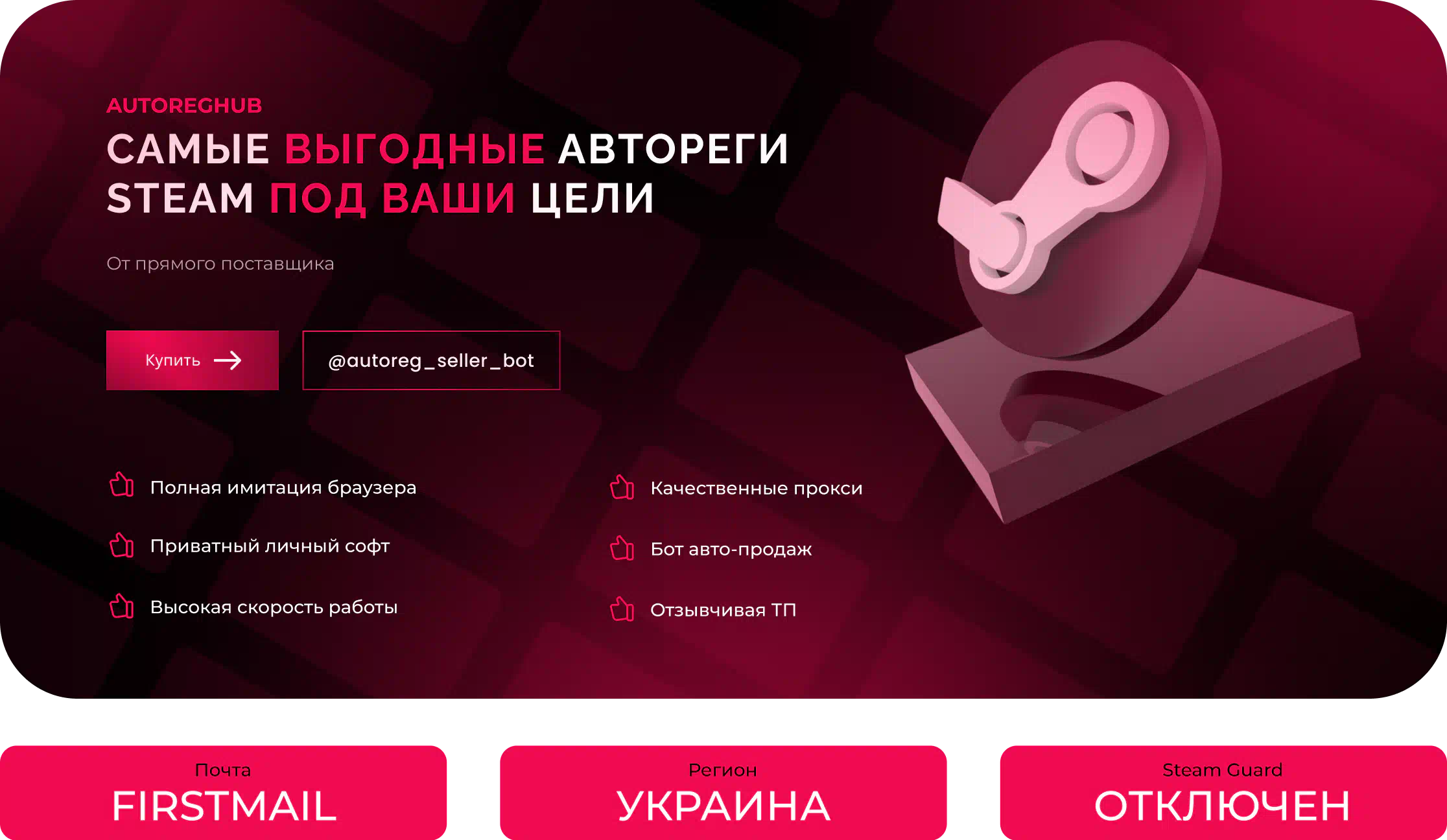 Страна аккаунтов. 