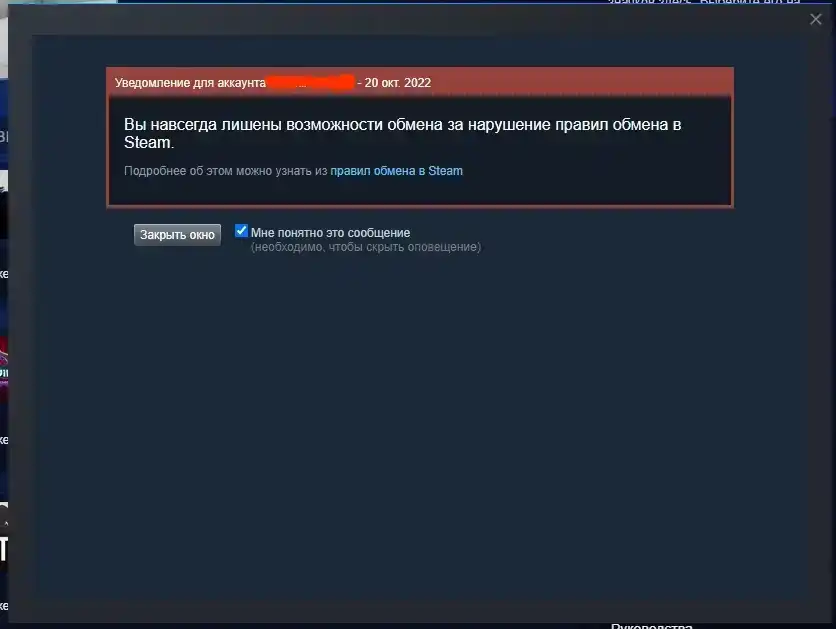 Аккаунт трейд. ТРЕЙД бан стим. Бан аккаунта стим. Как выглядит ТРЕЙД бан. Как выглядит бан стим аккаунта.