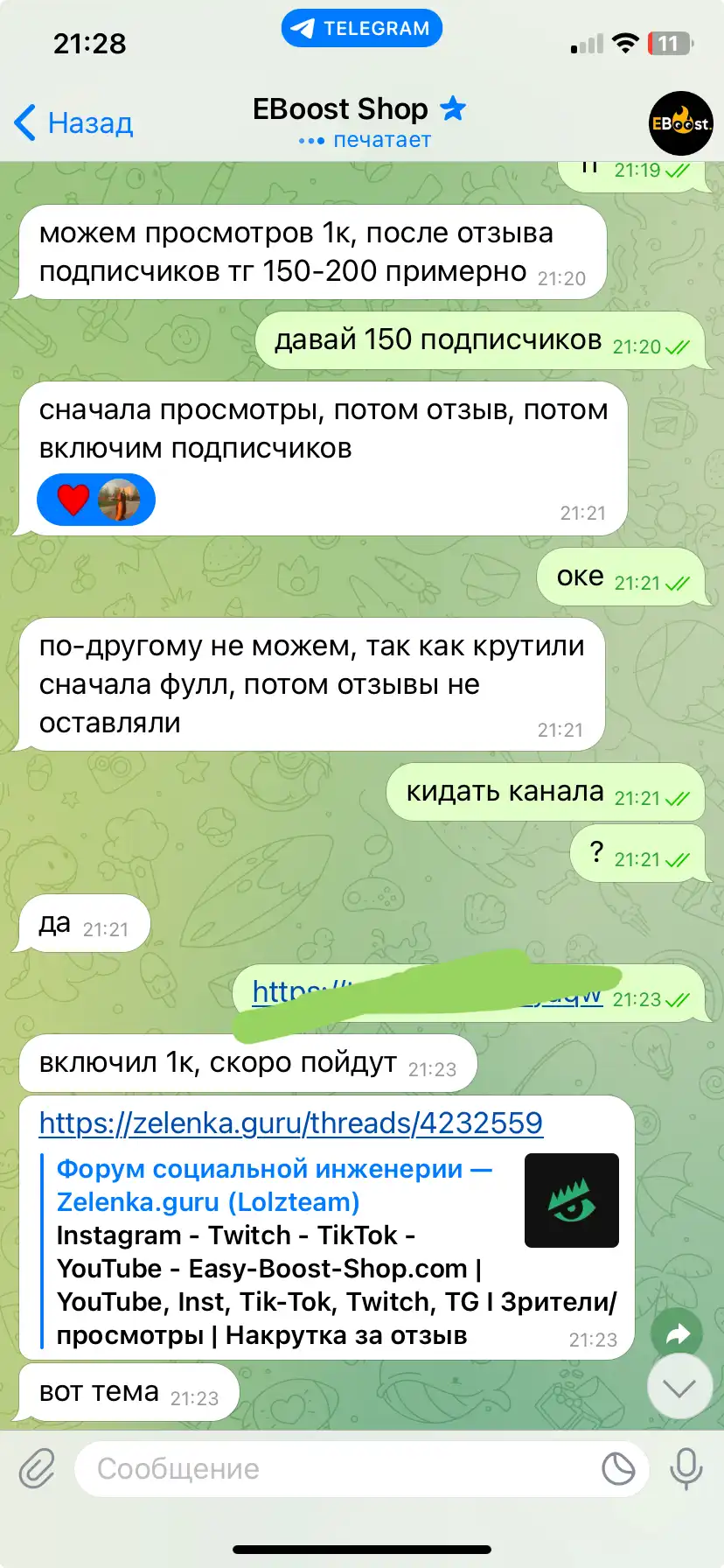 Твич отзывы