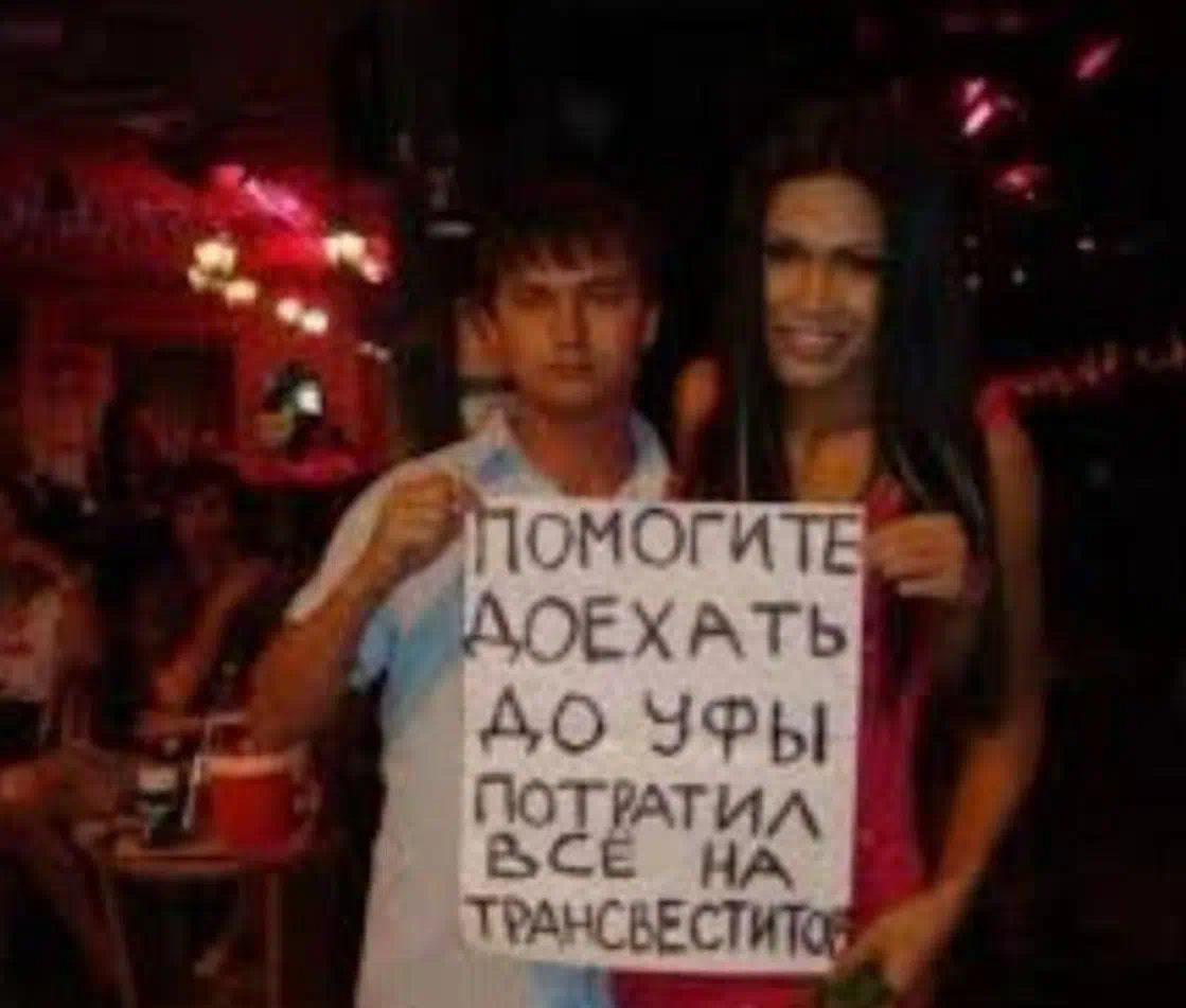 Мемы Про Путан Мемы Про Путан