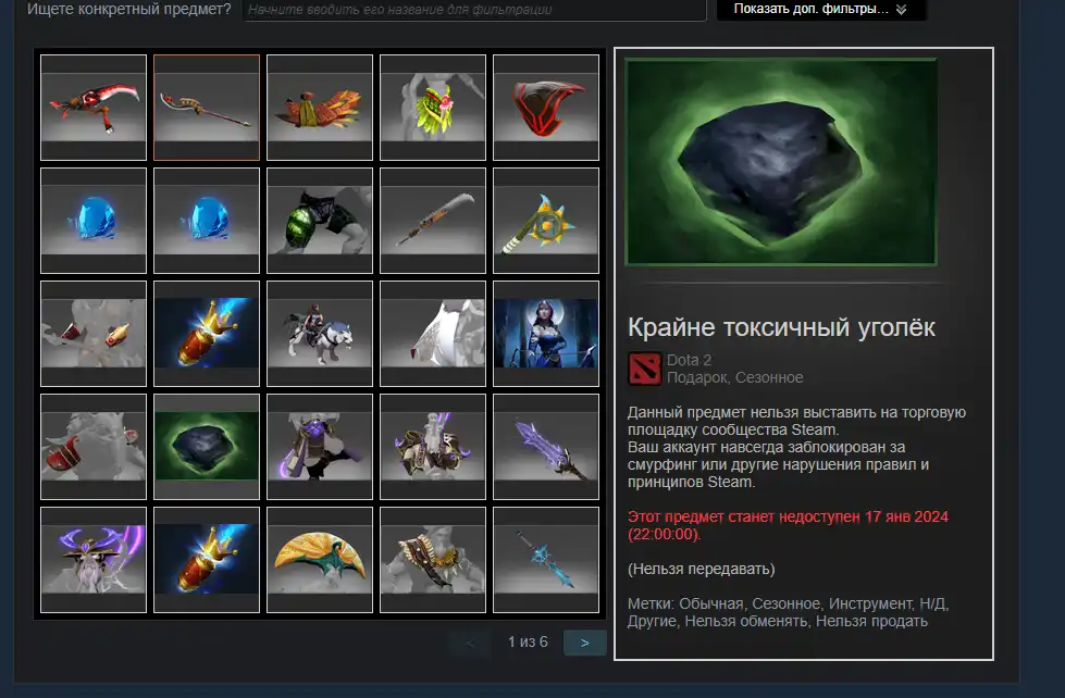 Токсичный уголек дот Токсичный уголек дот